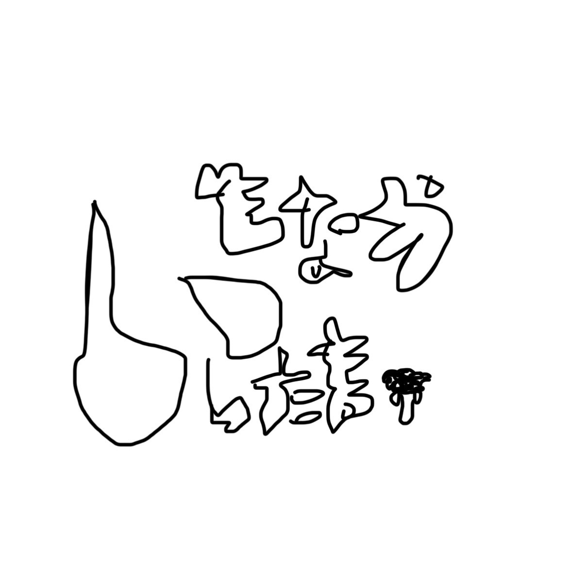 おいで♡きみに元気ちゃーじ