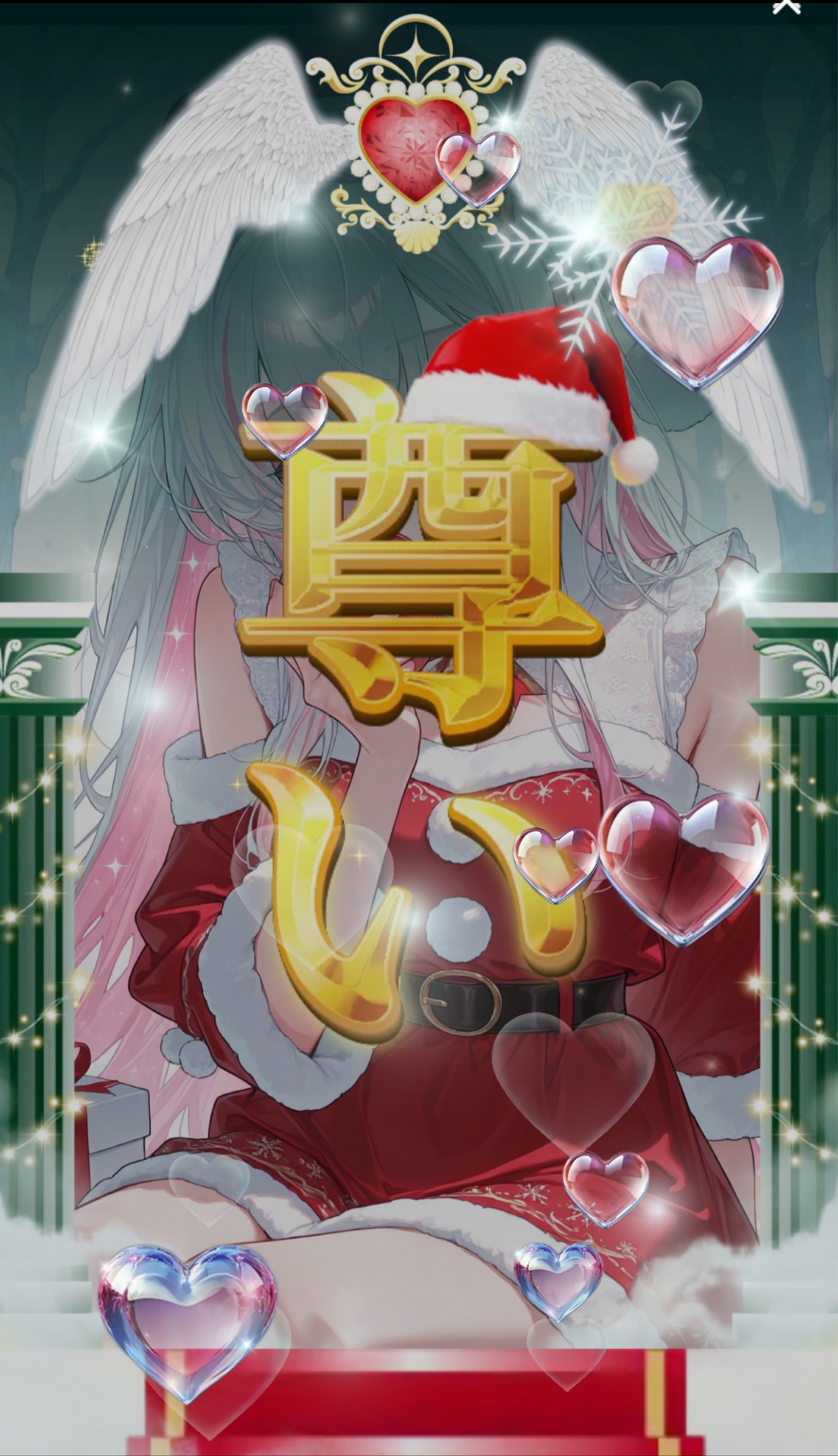 クリスマスチャレンジラスト枠🎄