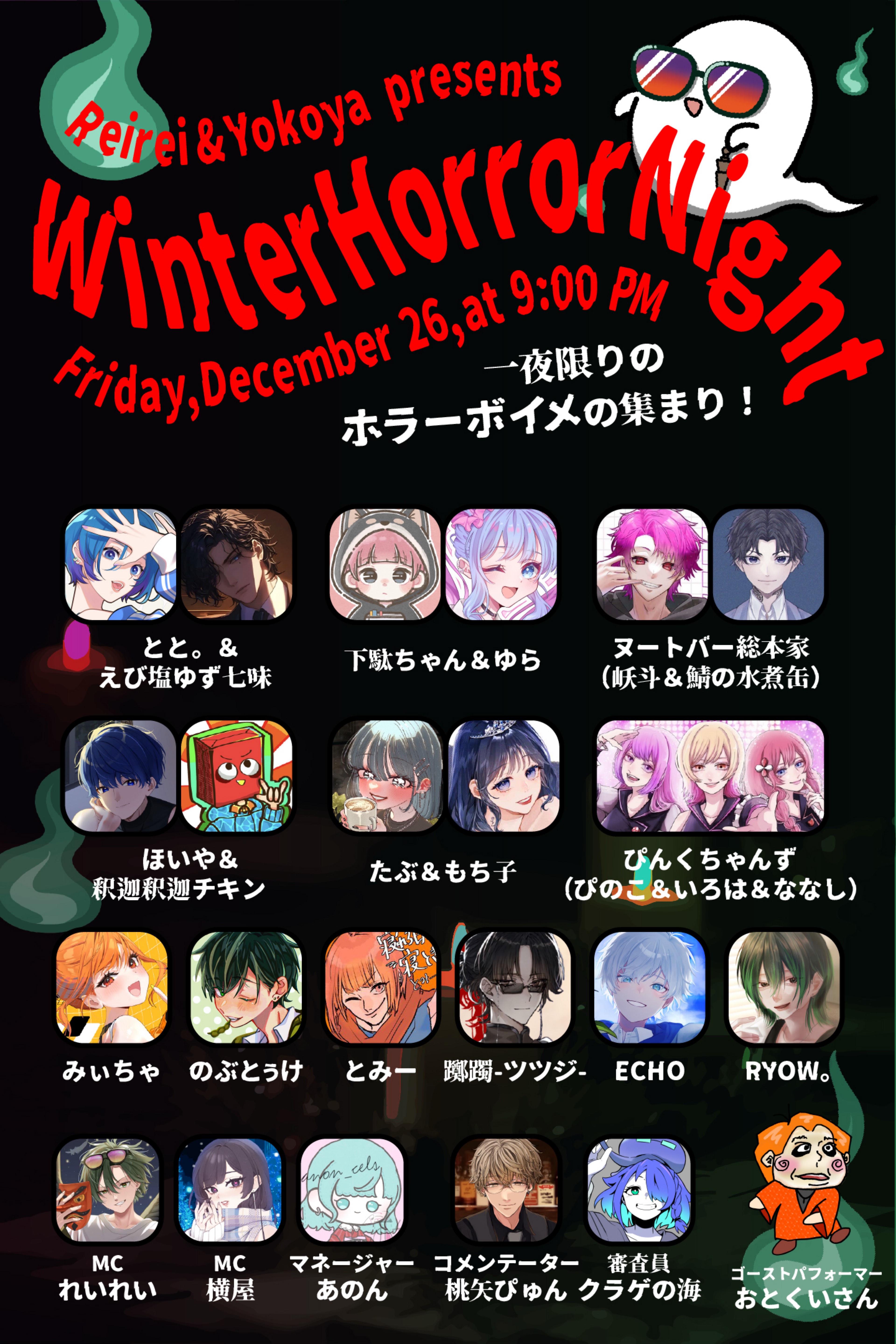 誘導枠のお姉さん👻👻