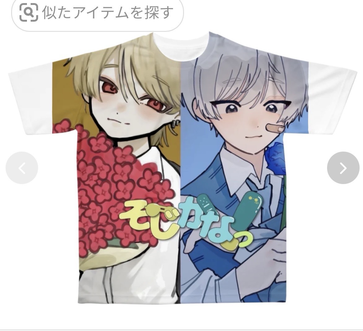 ふらっとおいで