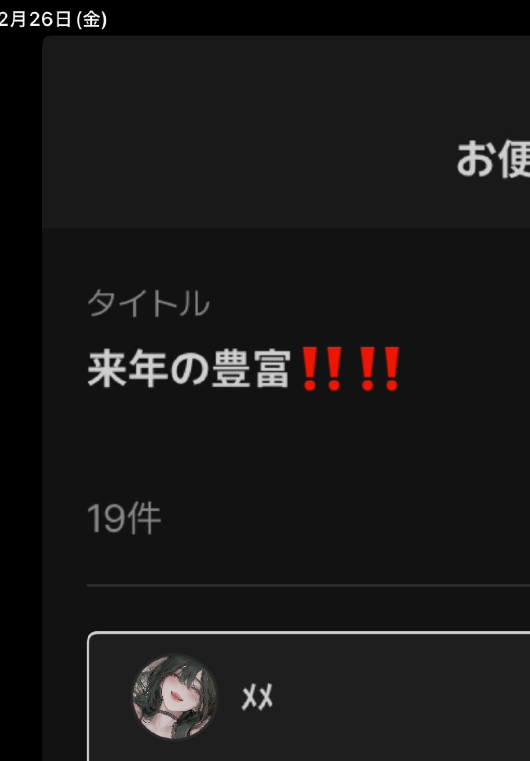 おつよーぐるとᕦ⎛⚆ꈊ⚆⎞ᕤ