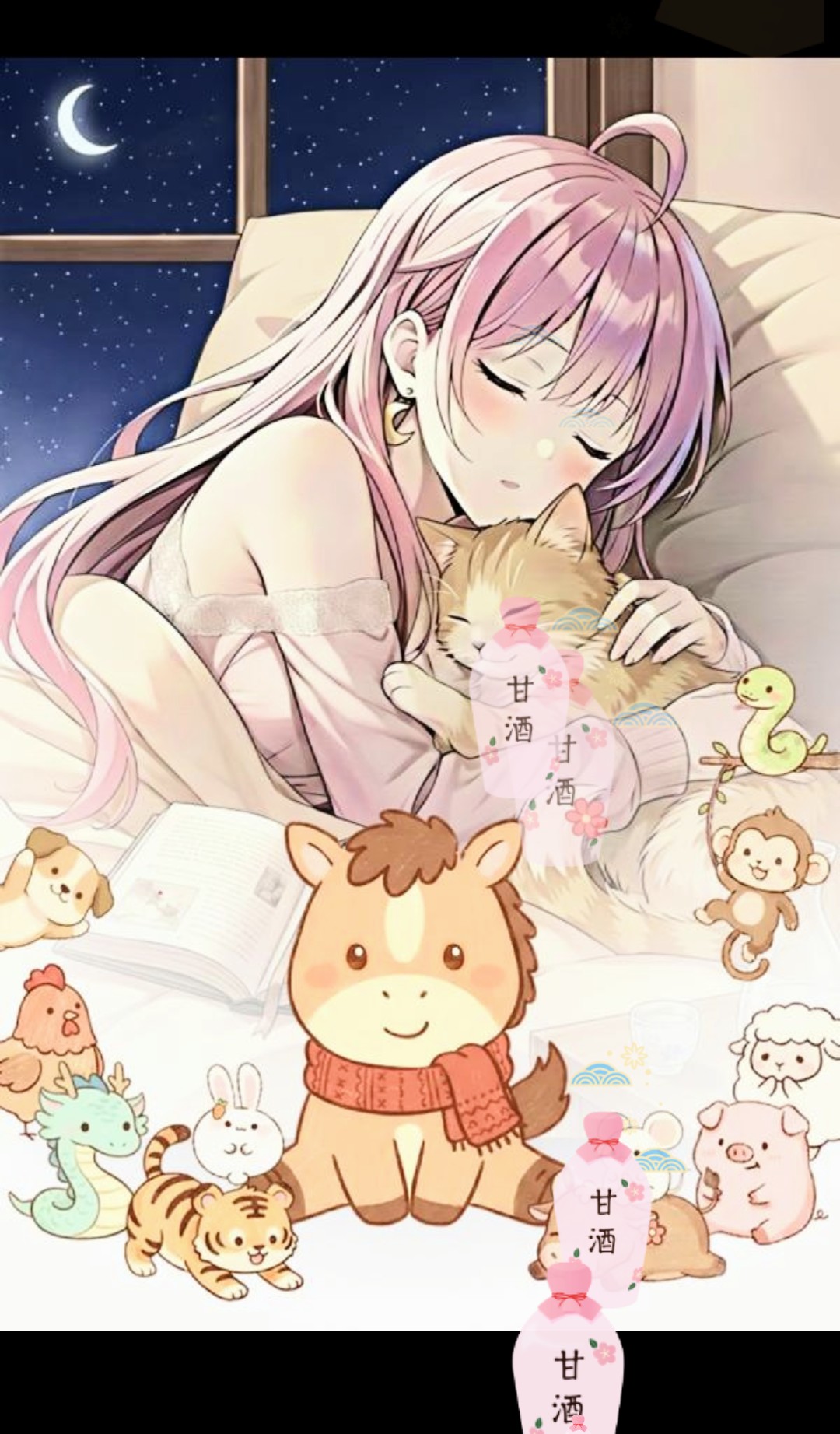 ＃深夜の読み聞かせ界隈🌜🌟