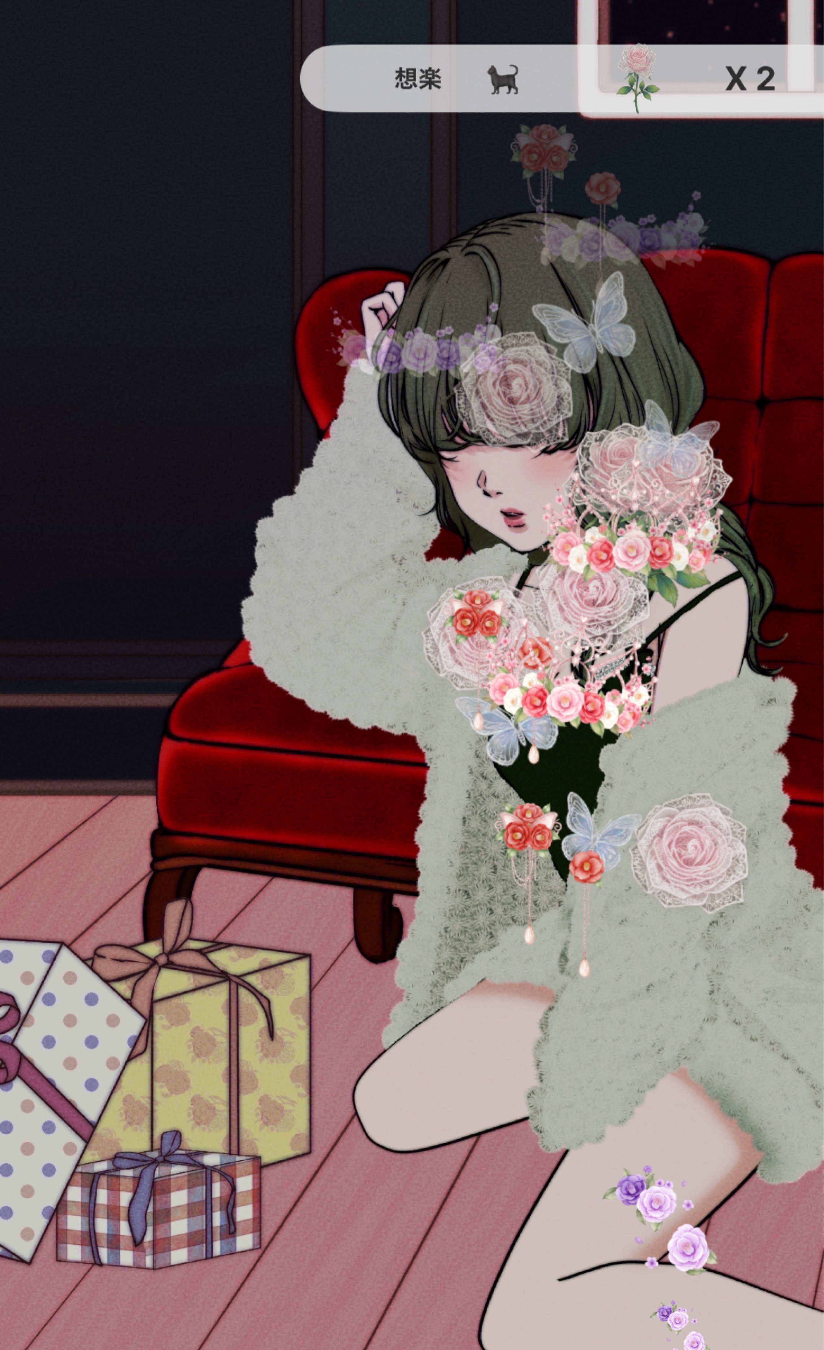 おやすみ前のひととき