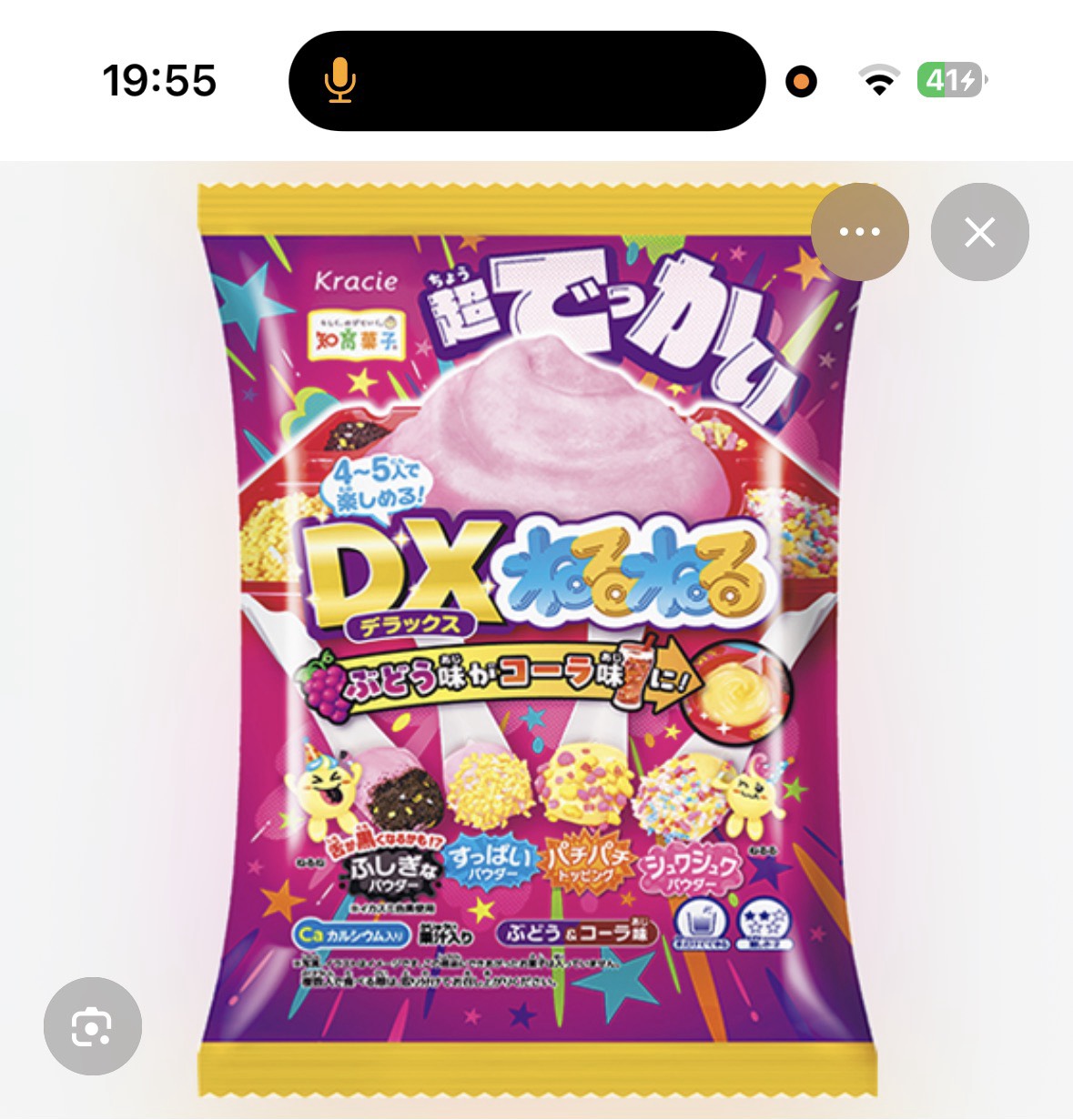 耐久終了😭😭😭😭😭😭😭😭😭😭