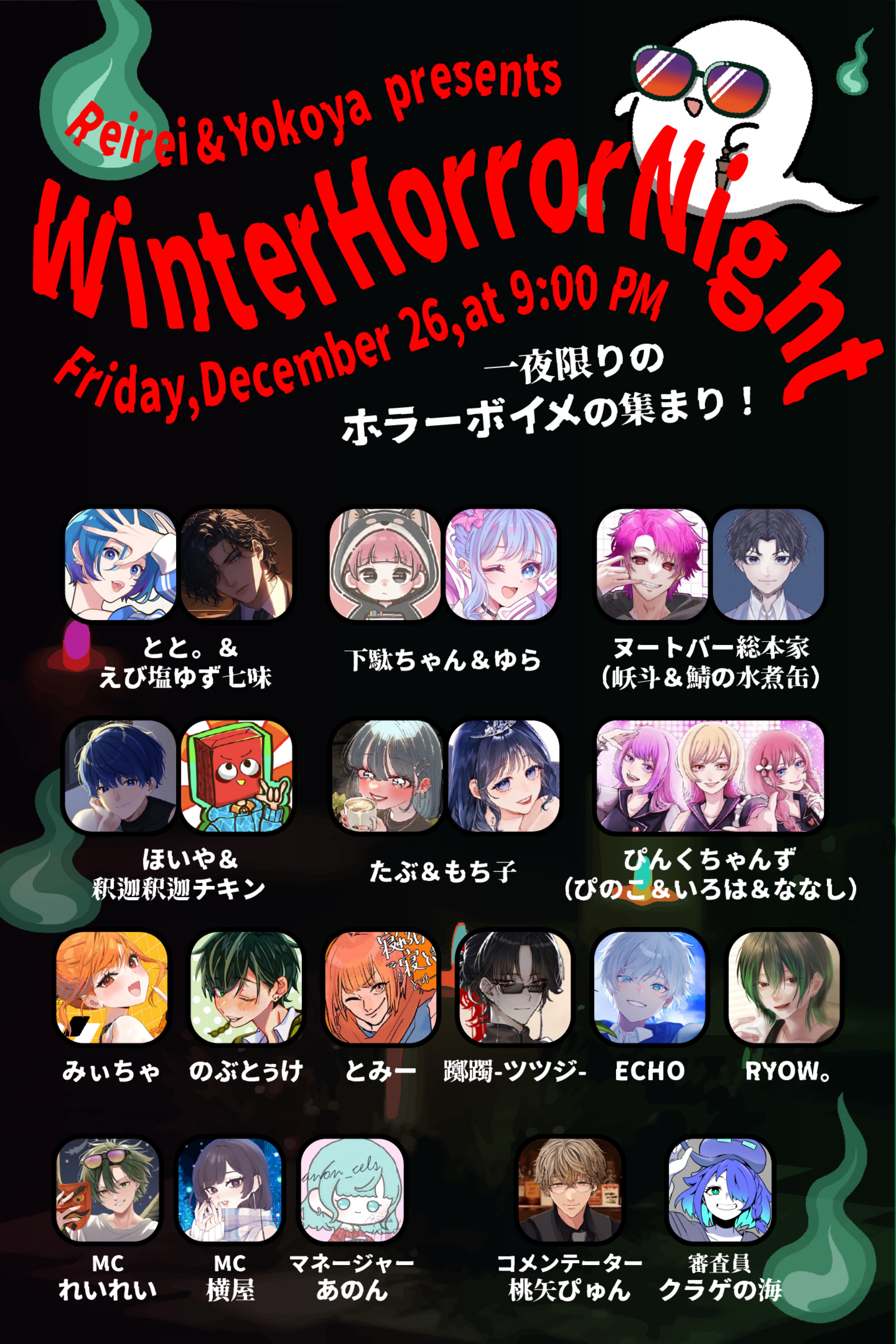 企画終わりに👻👻