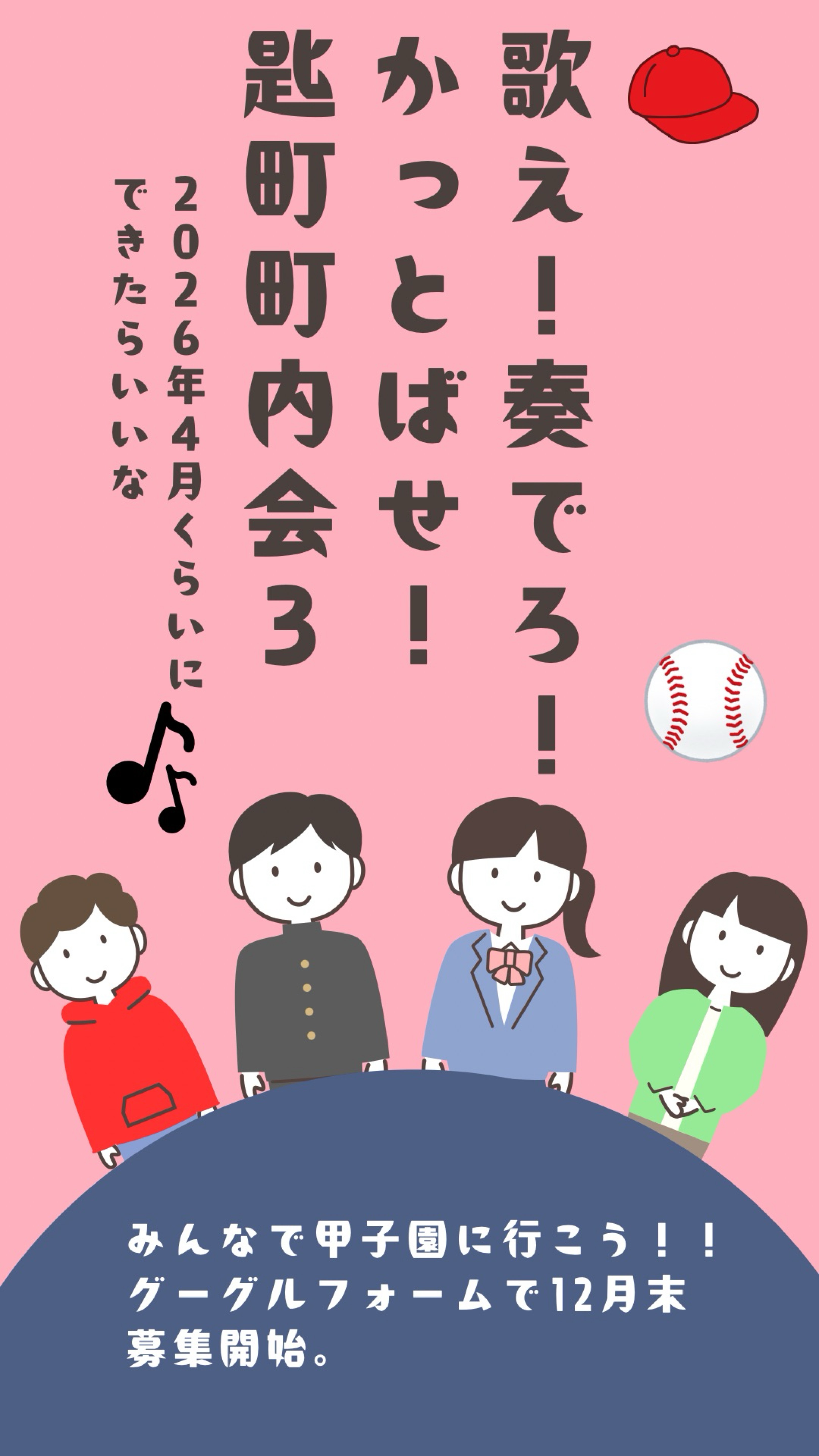 WANNAFESWELCOMEPARTY