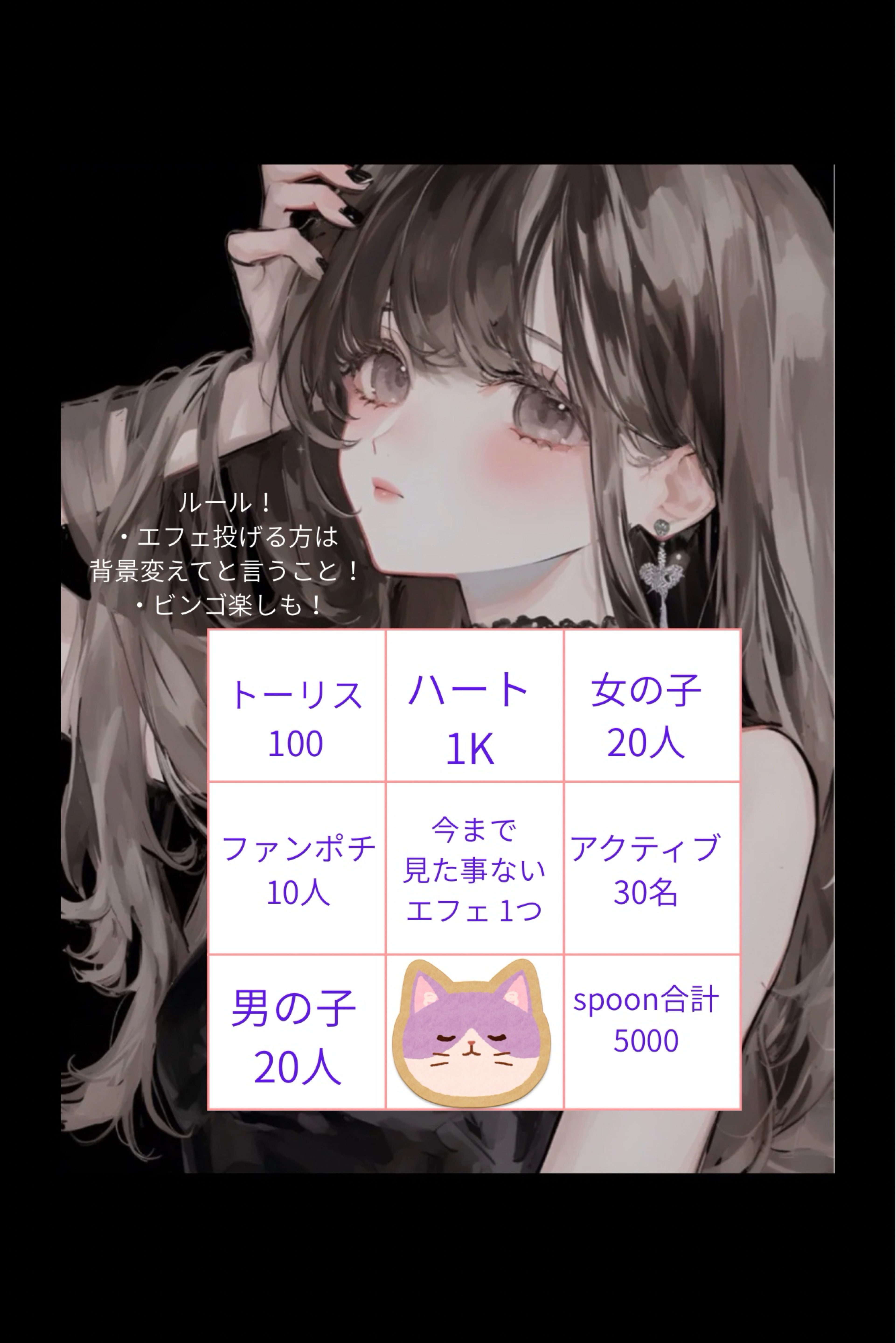 初見◎ ビンゴ!!