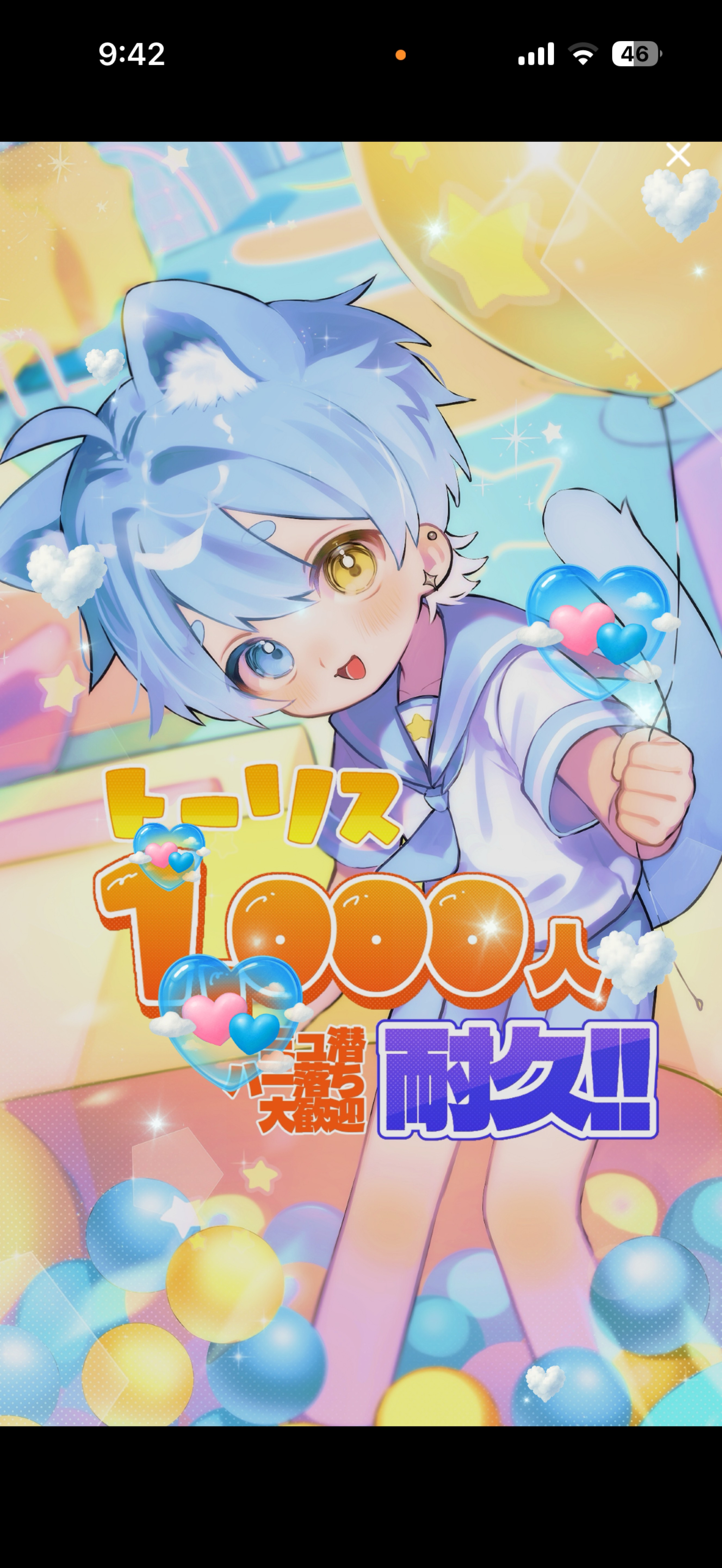 トーリス1,000人耐久じゃ‼️