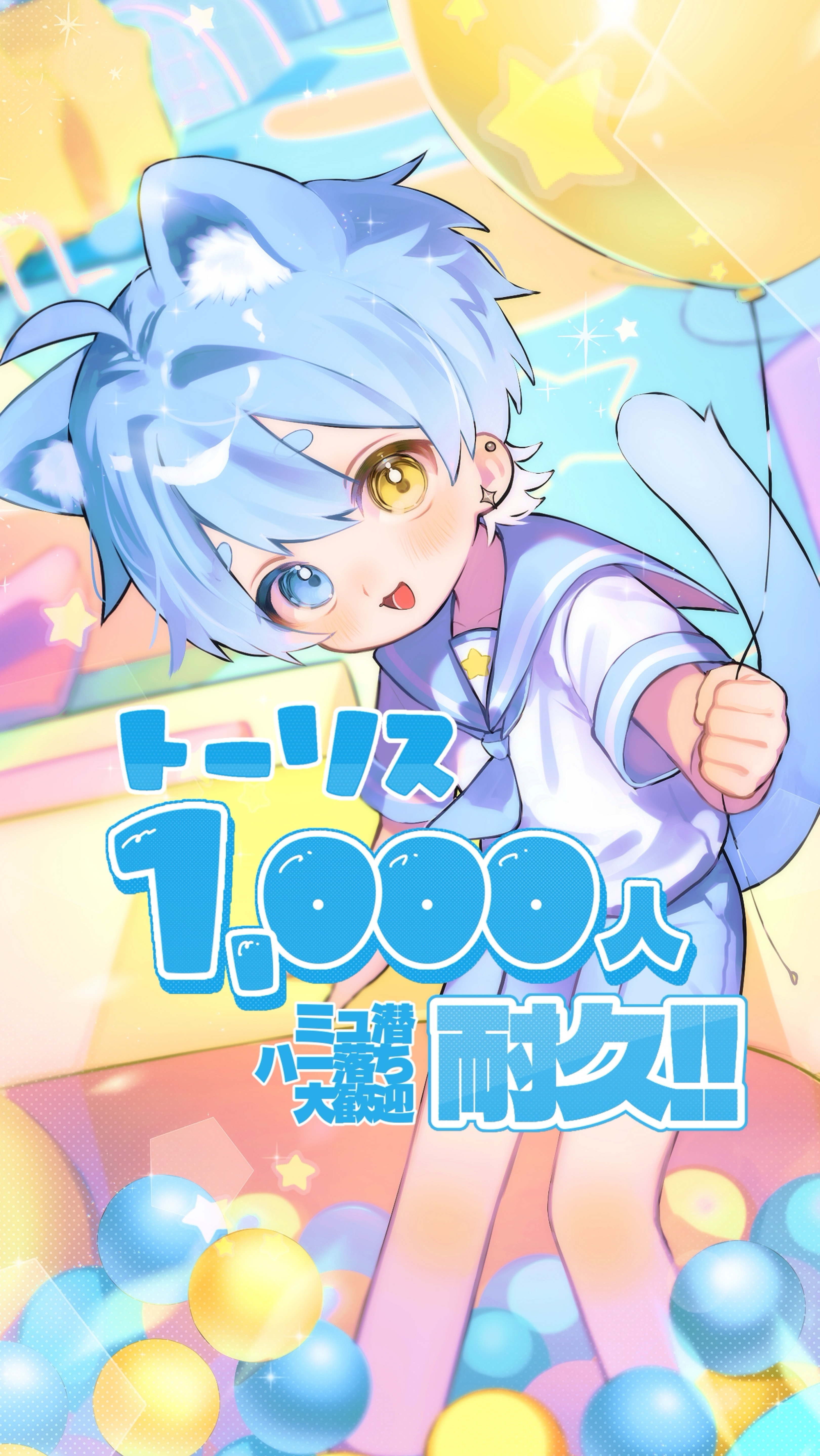 すーぱーしょたかてですが！