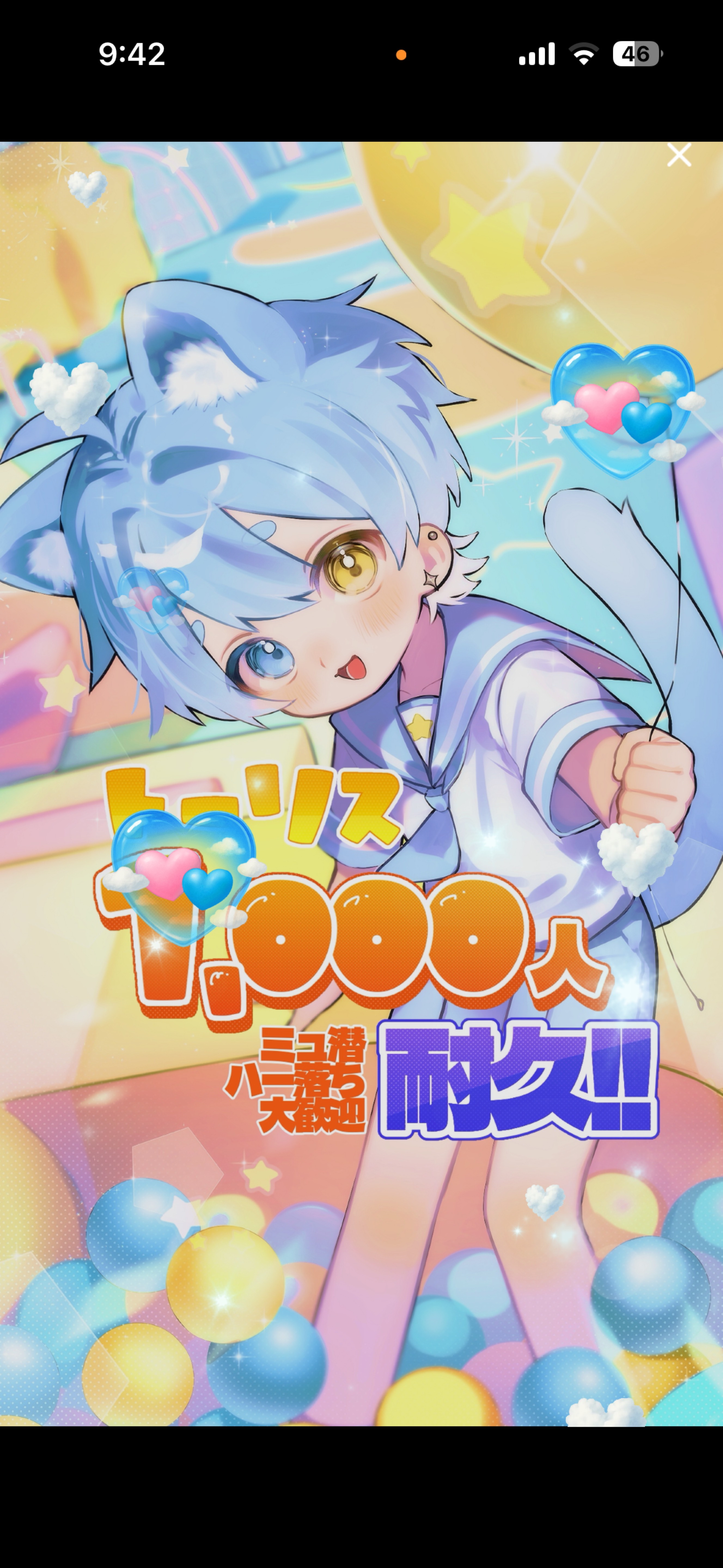 トーリス1,000人耐久じゃ‼️