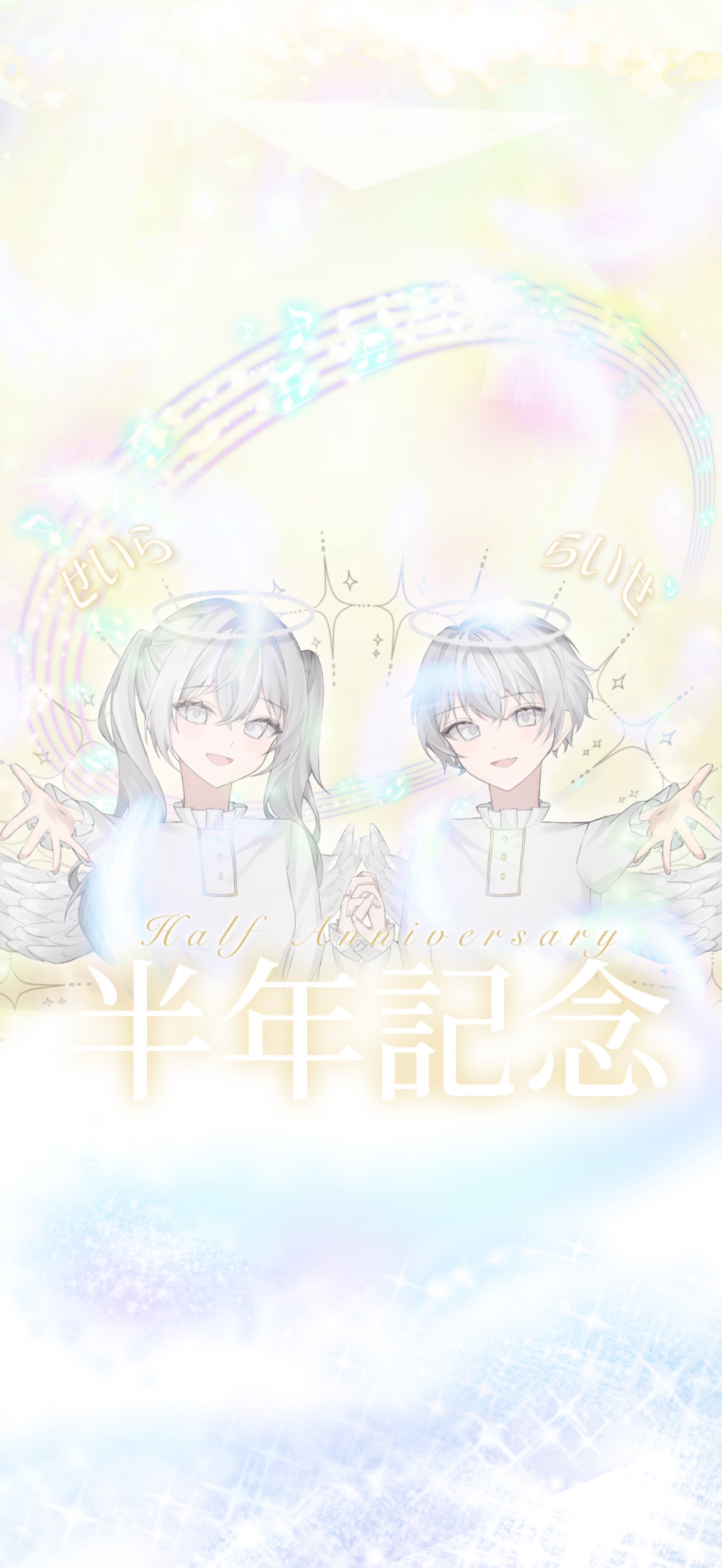 らいせ半年記念枠❕❕