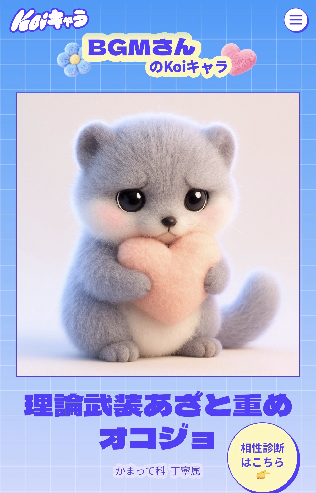 羊を数えるより僕の声