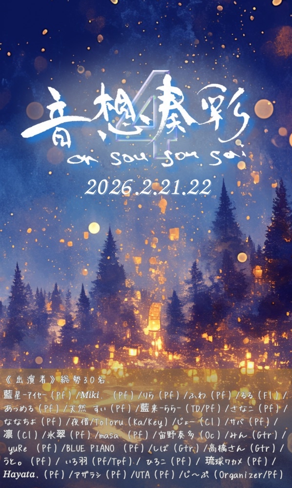 ほりごたつ ～ソロギターをゆるりと～