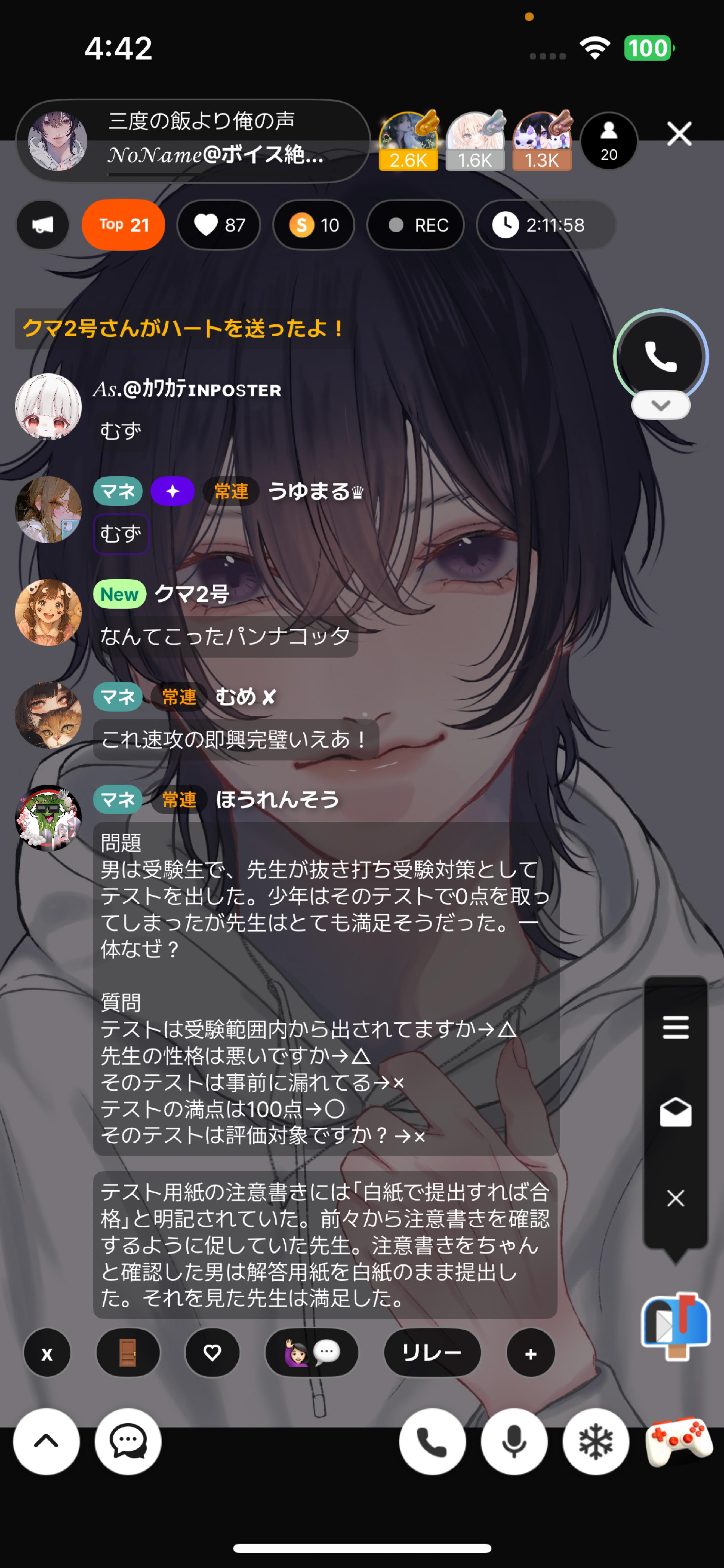 三度の飯より俺の声