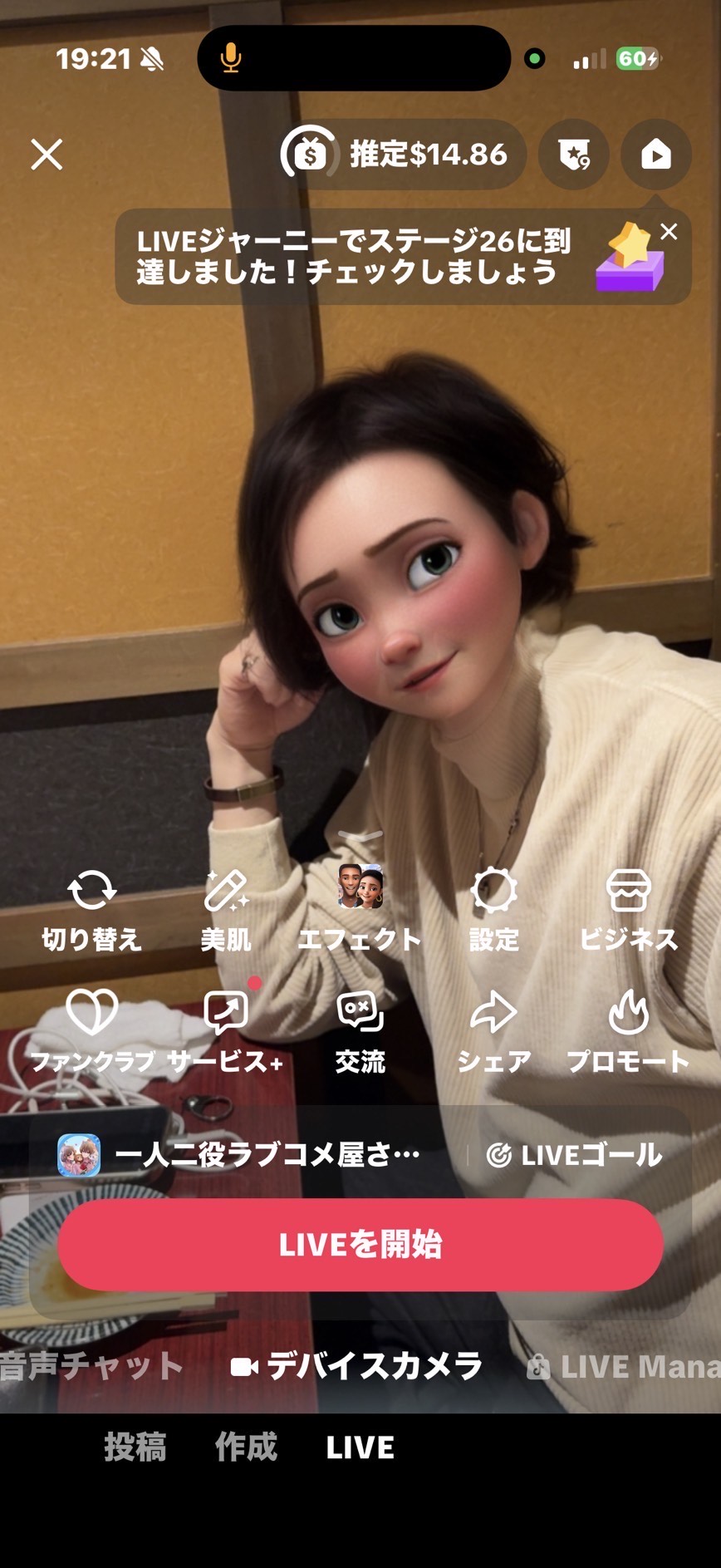 彩忘年会垂れ流し🌈🎨