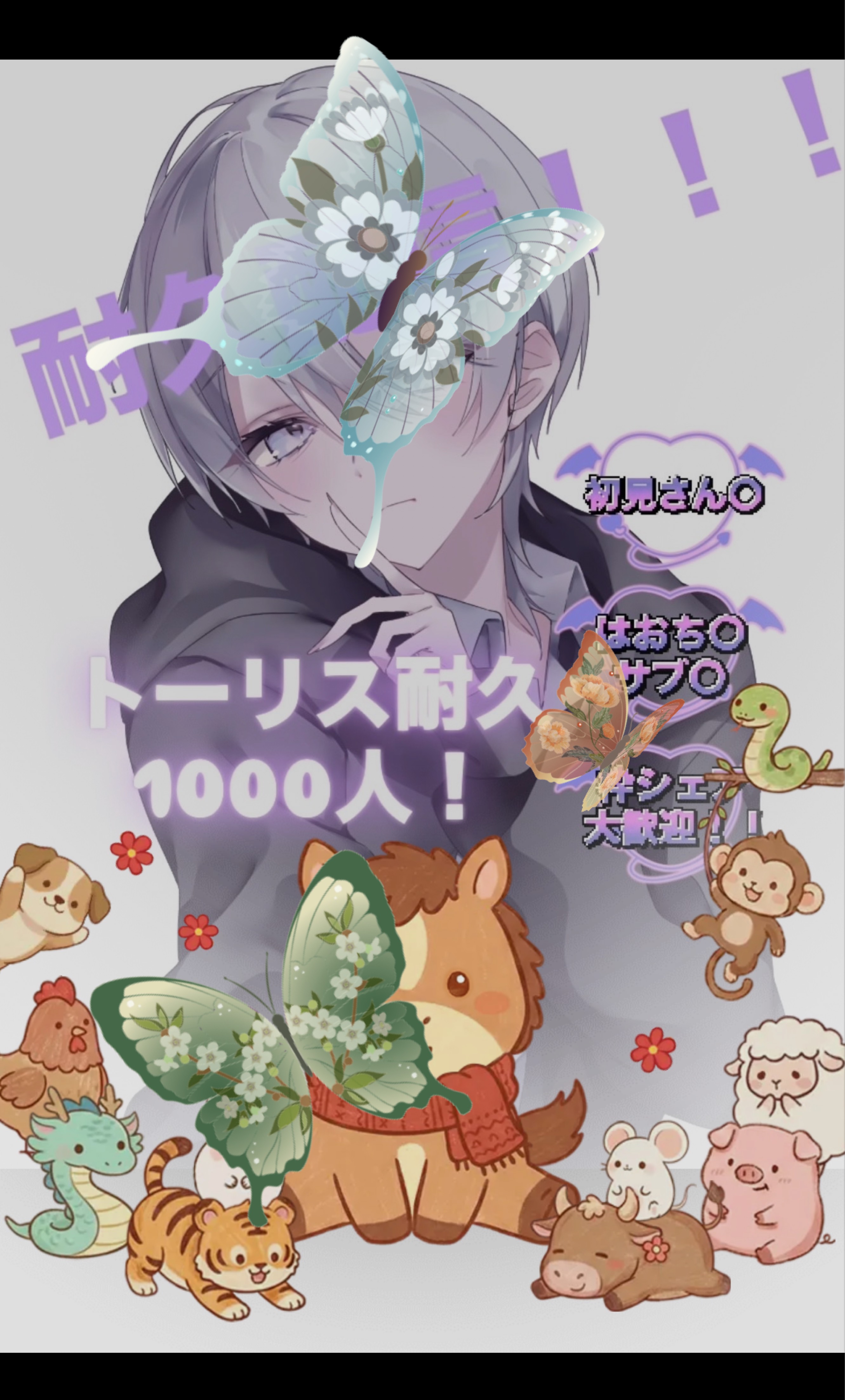 ﾄｰﾘｽ1000人耐久‼️