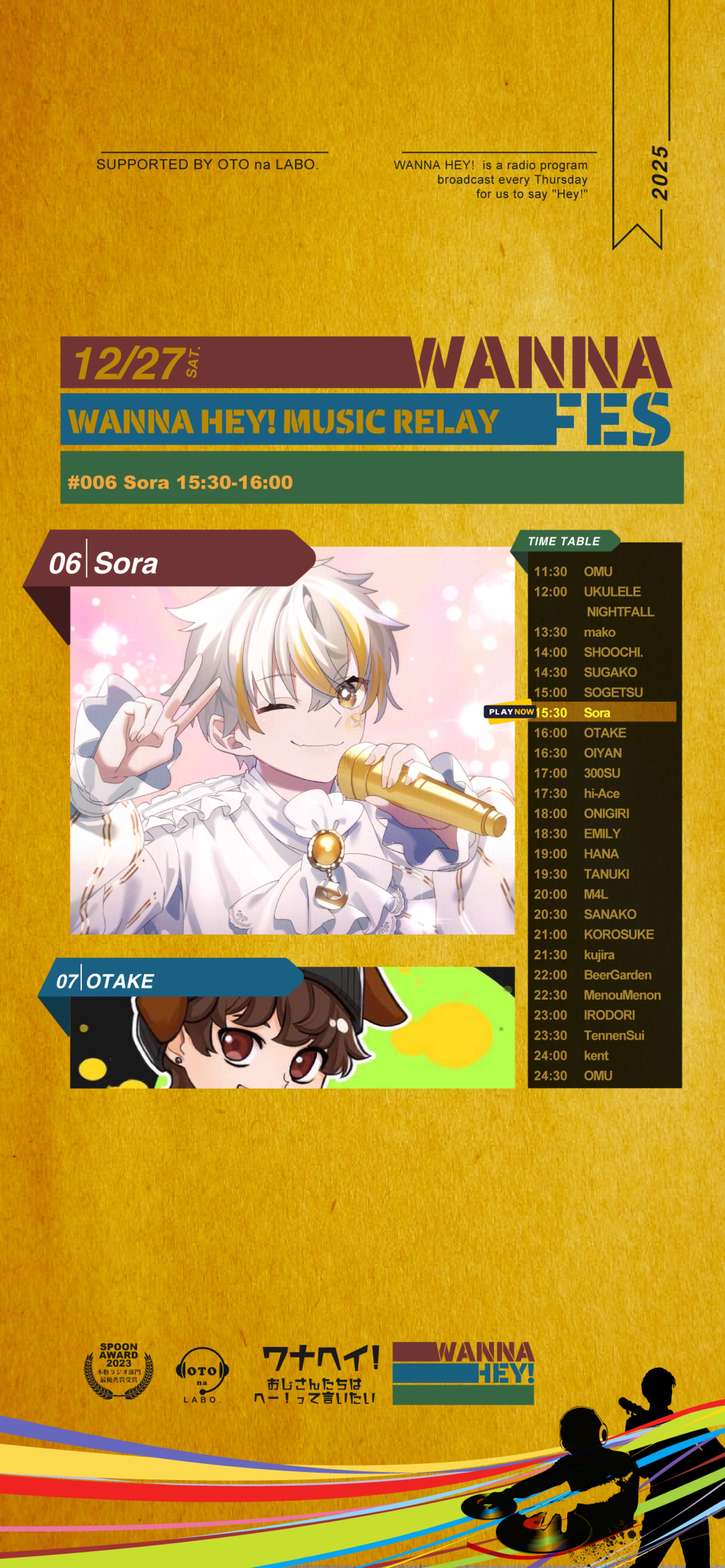 WANNA!FES.第6走者🌟