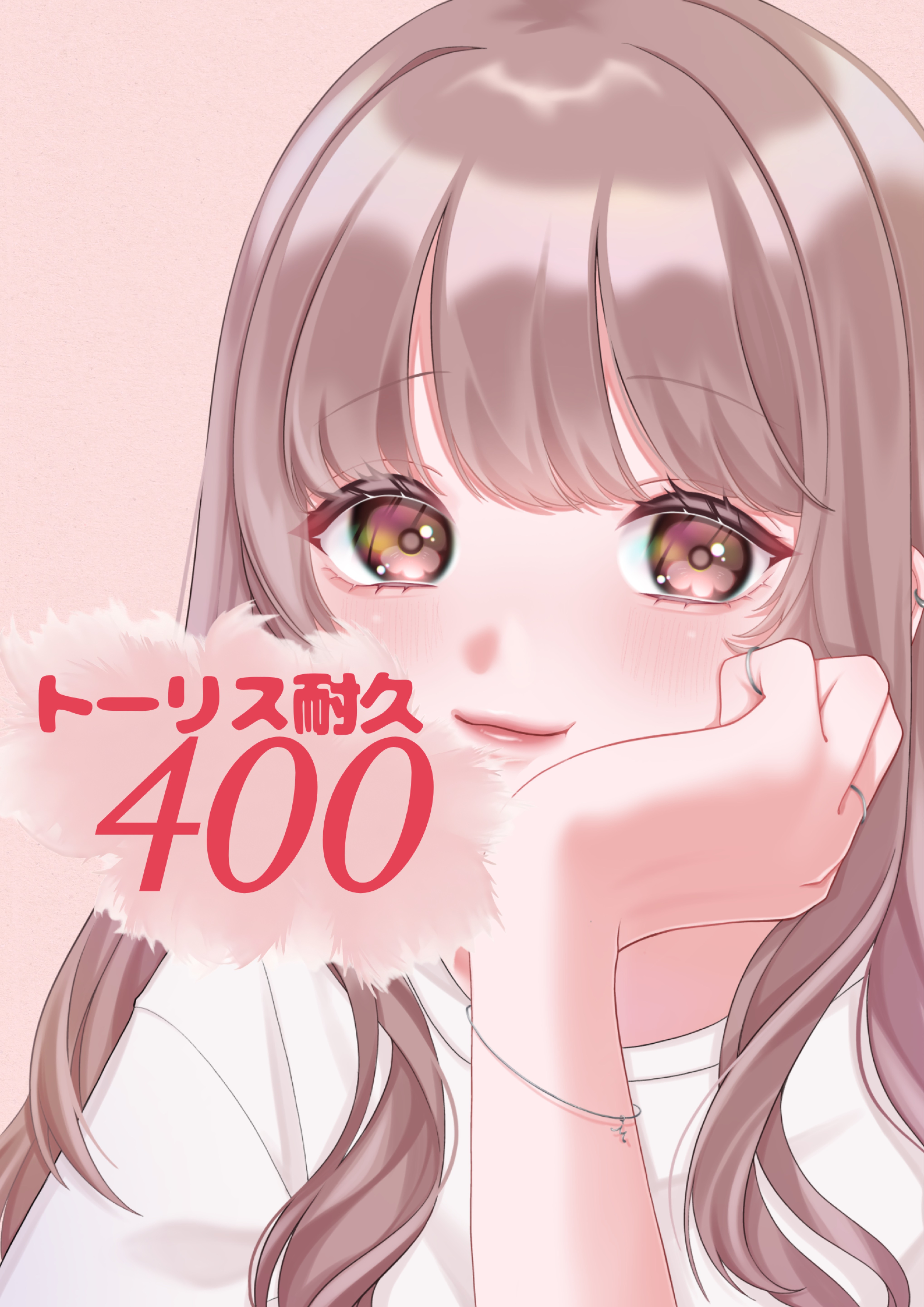 保育士のトーリス耐久345‼️