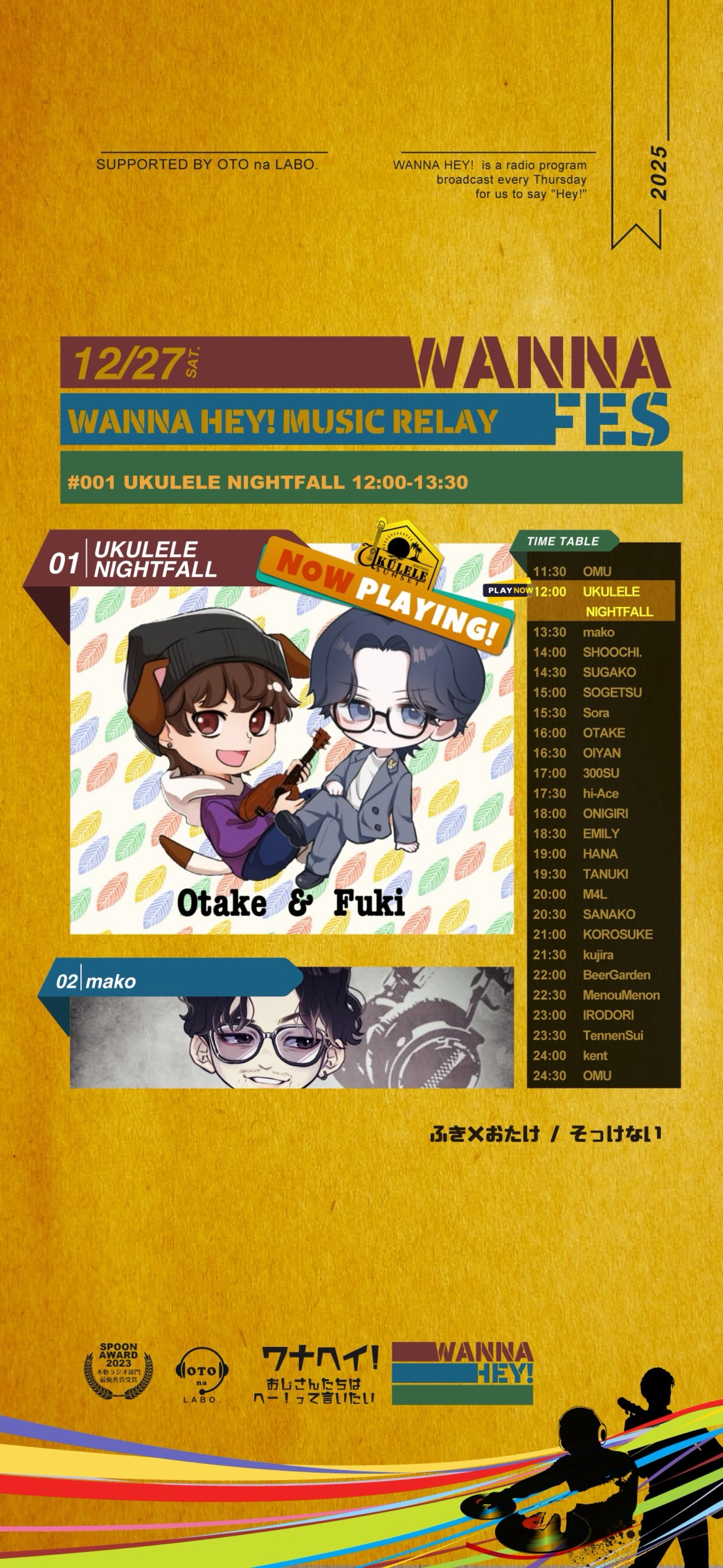 WANNA!FES.第1走者