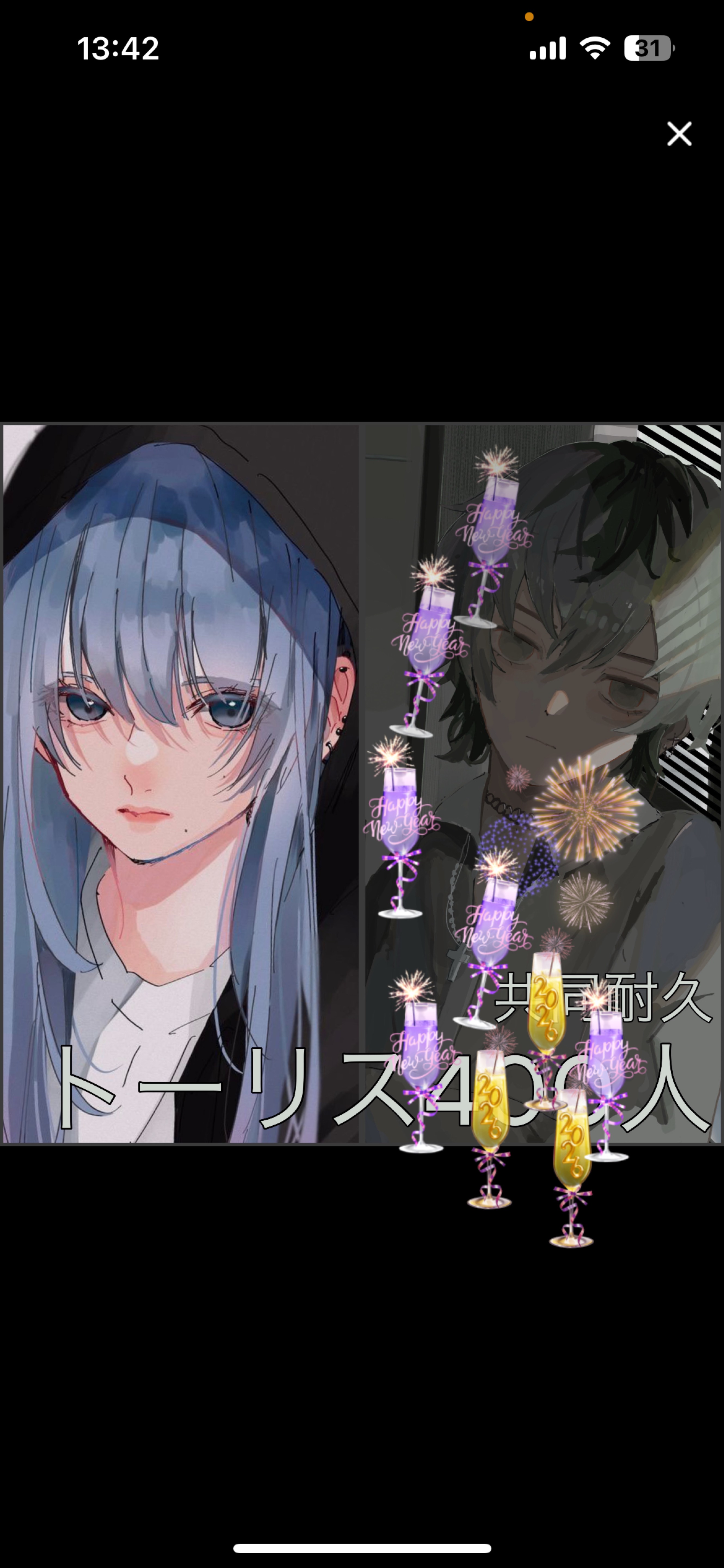 共同400人耐久！2枠目！