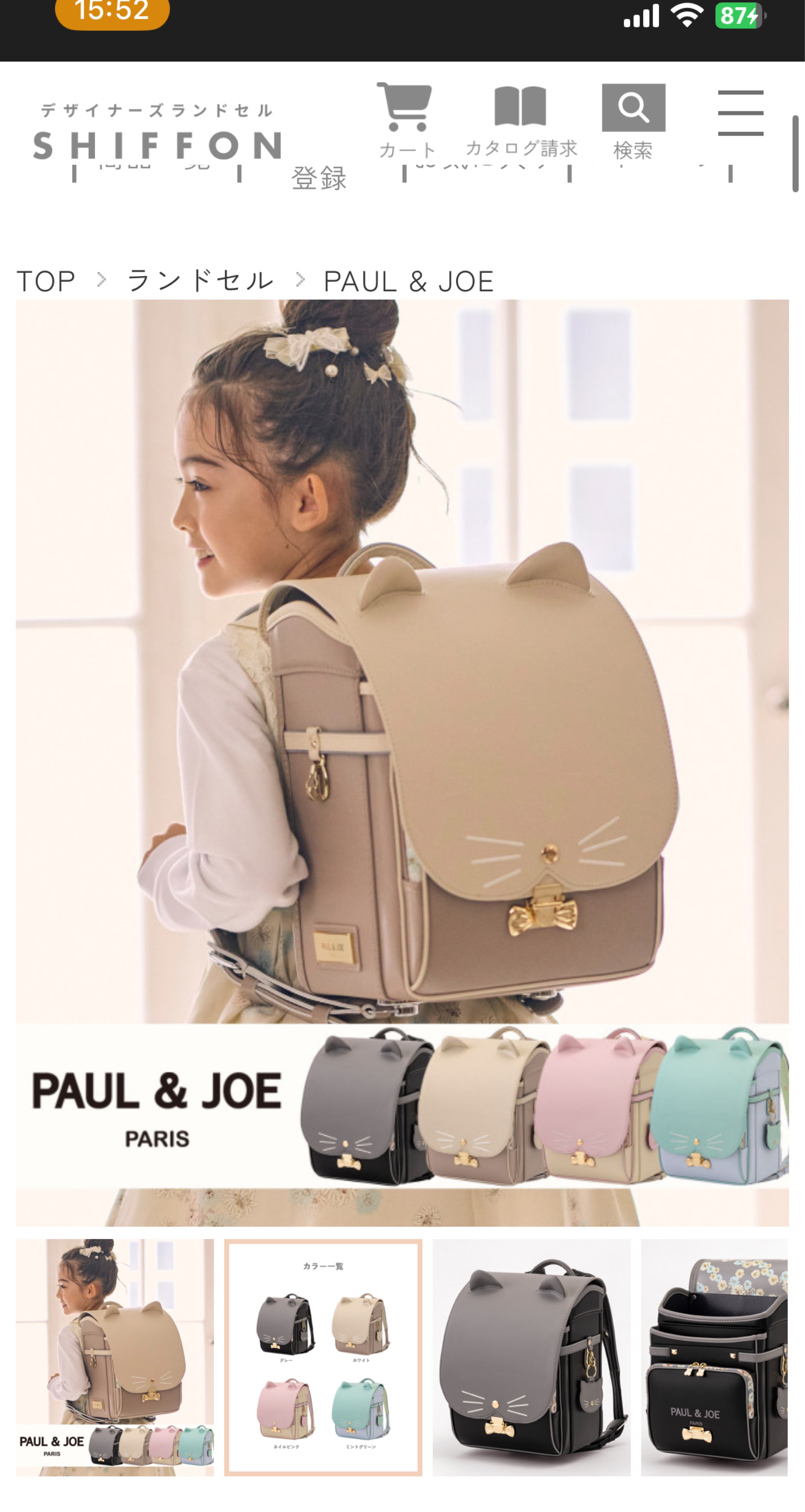 目、あったね👀❕