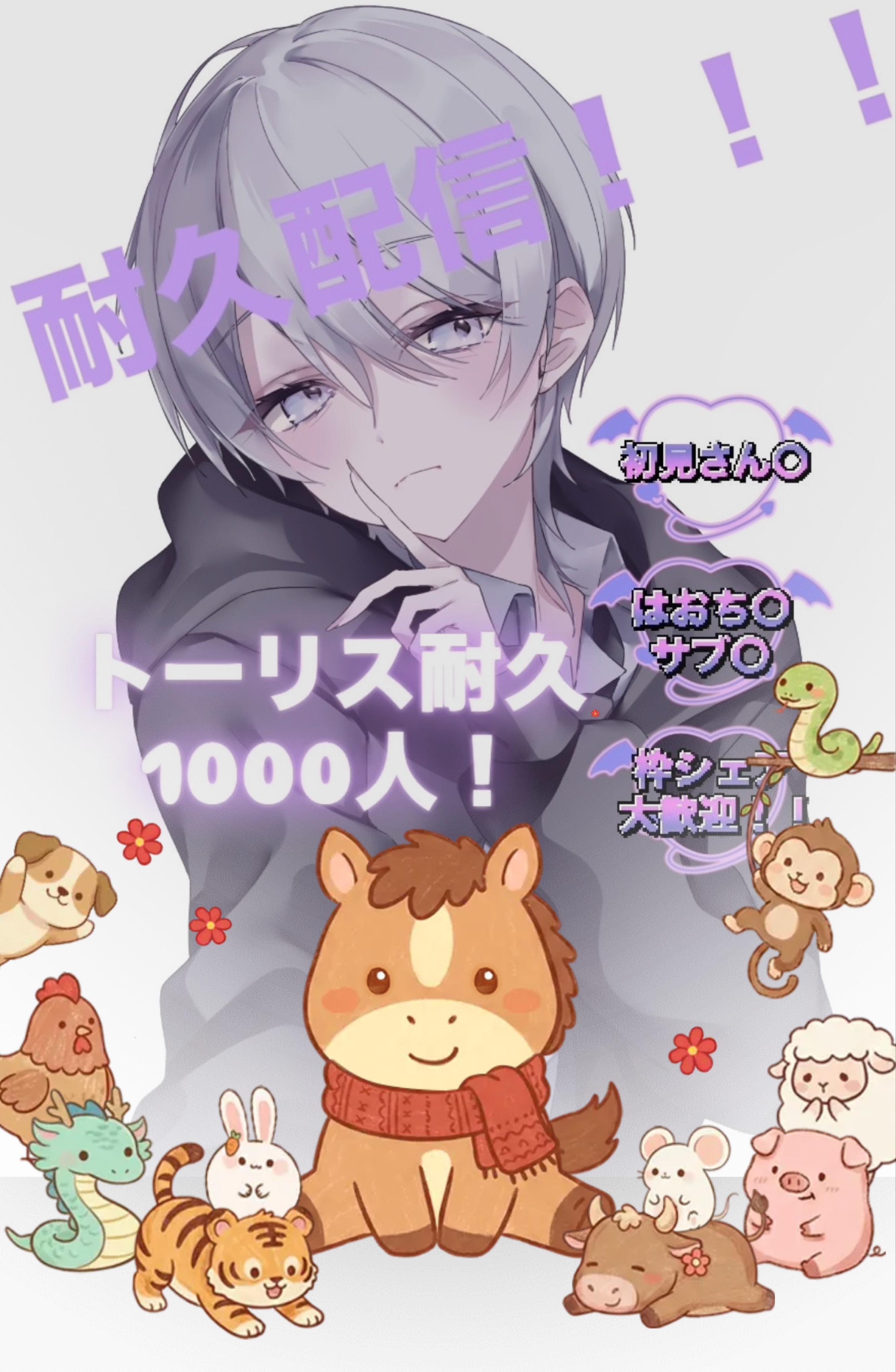 ﾄｰﾘｽ1000人耐久‼️