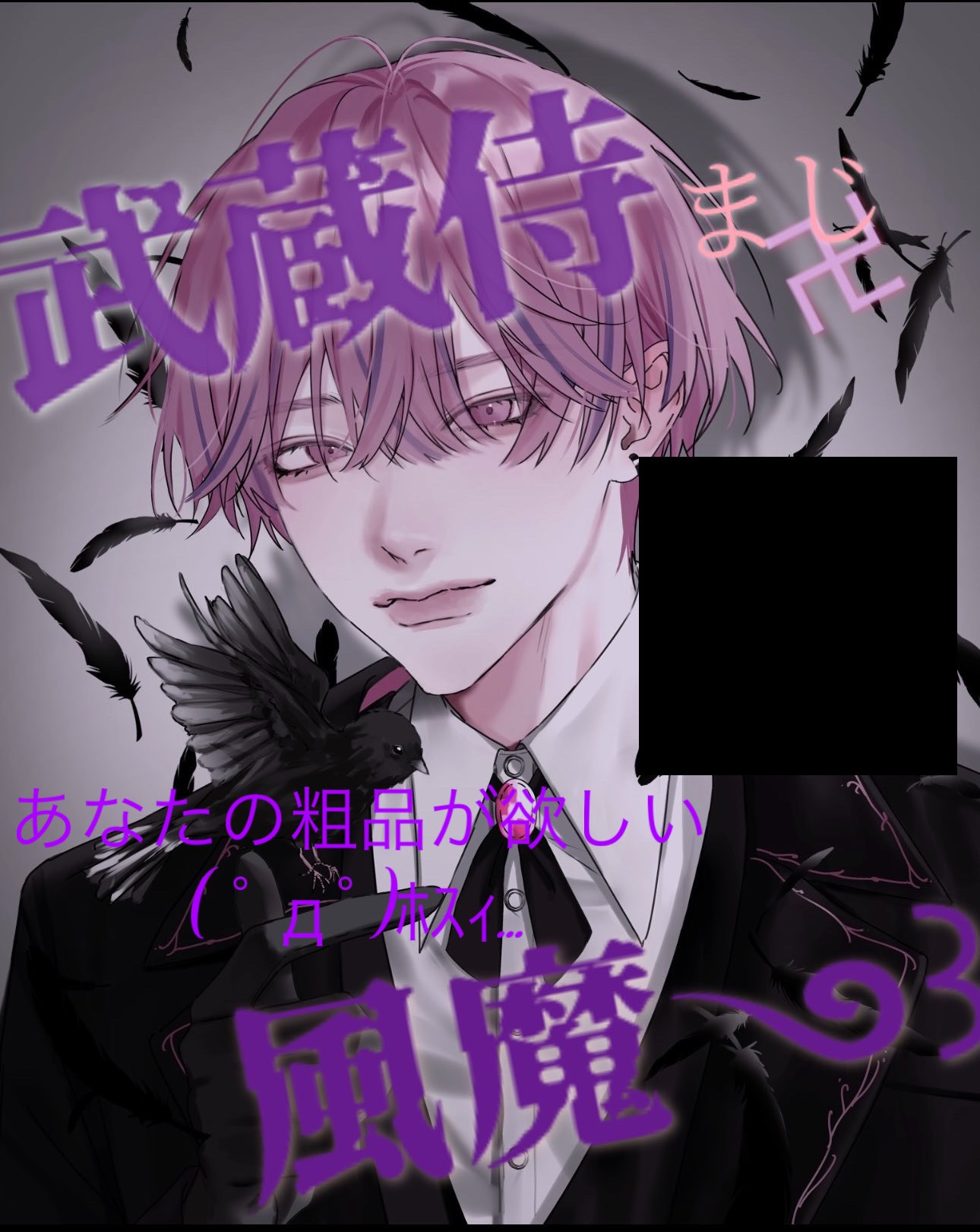 卍💪卍kinniku  武蔵侍 風魔