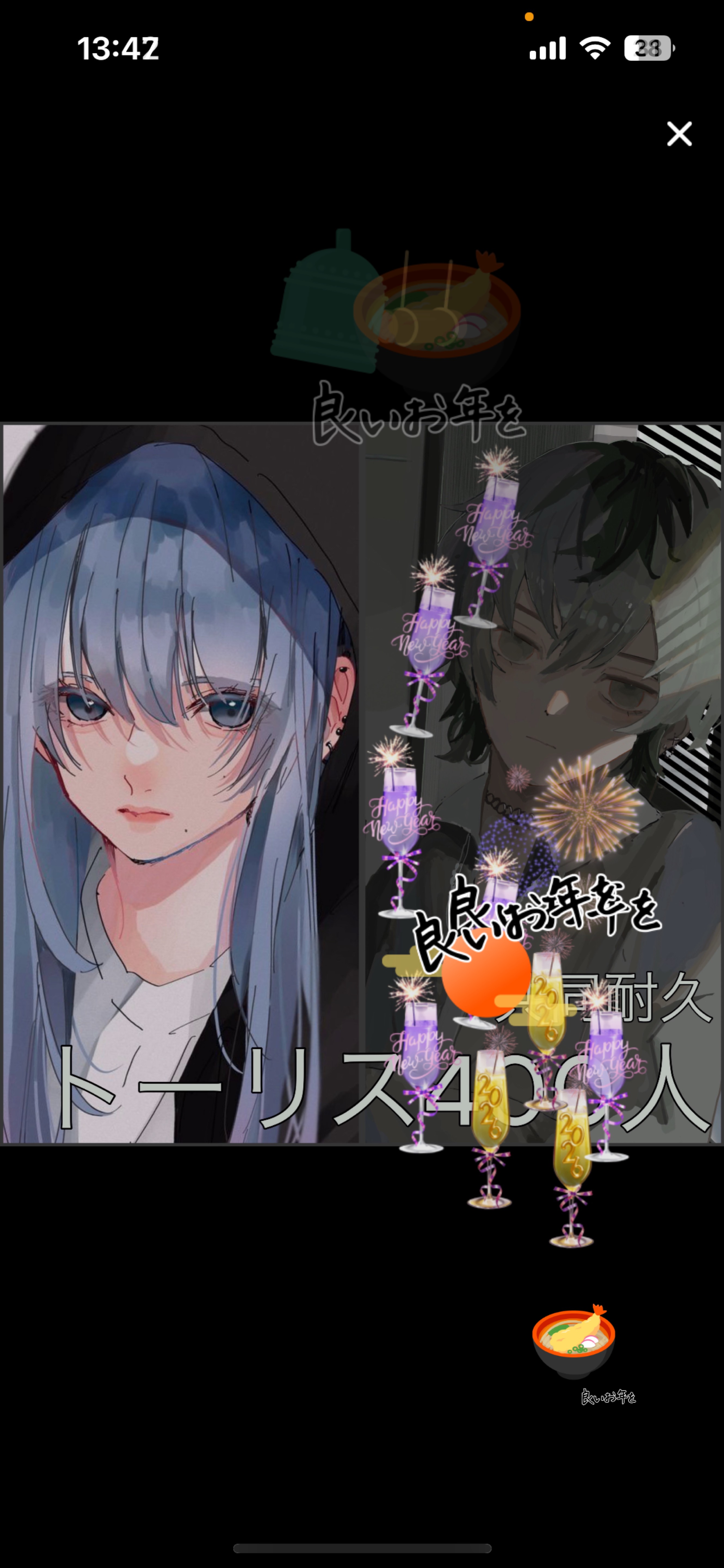 あと20人！！！！