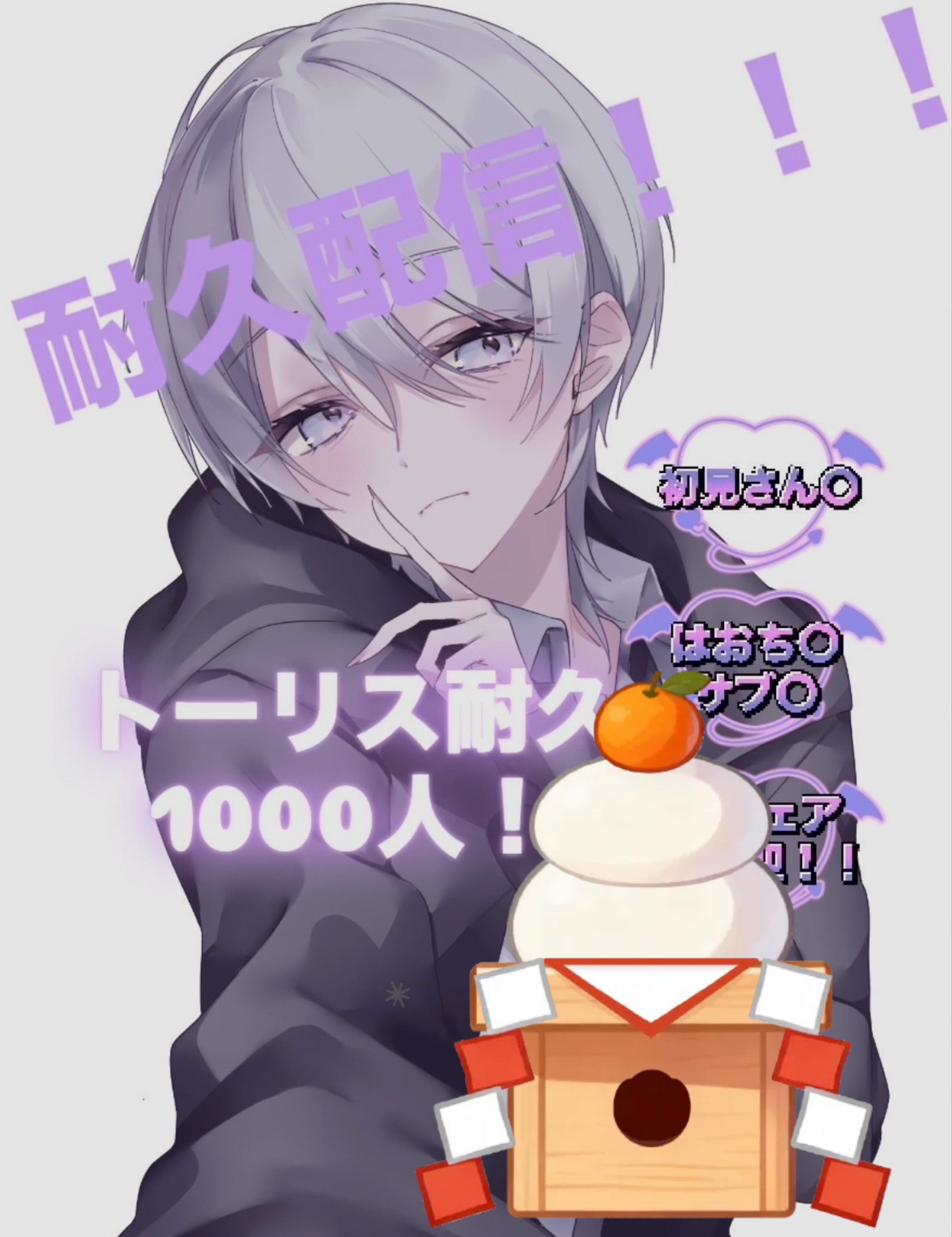 残り196人 トーリス耐久‼️