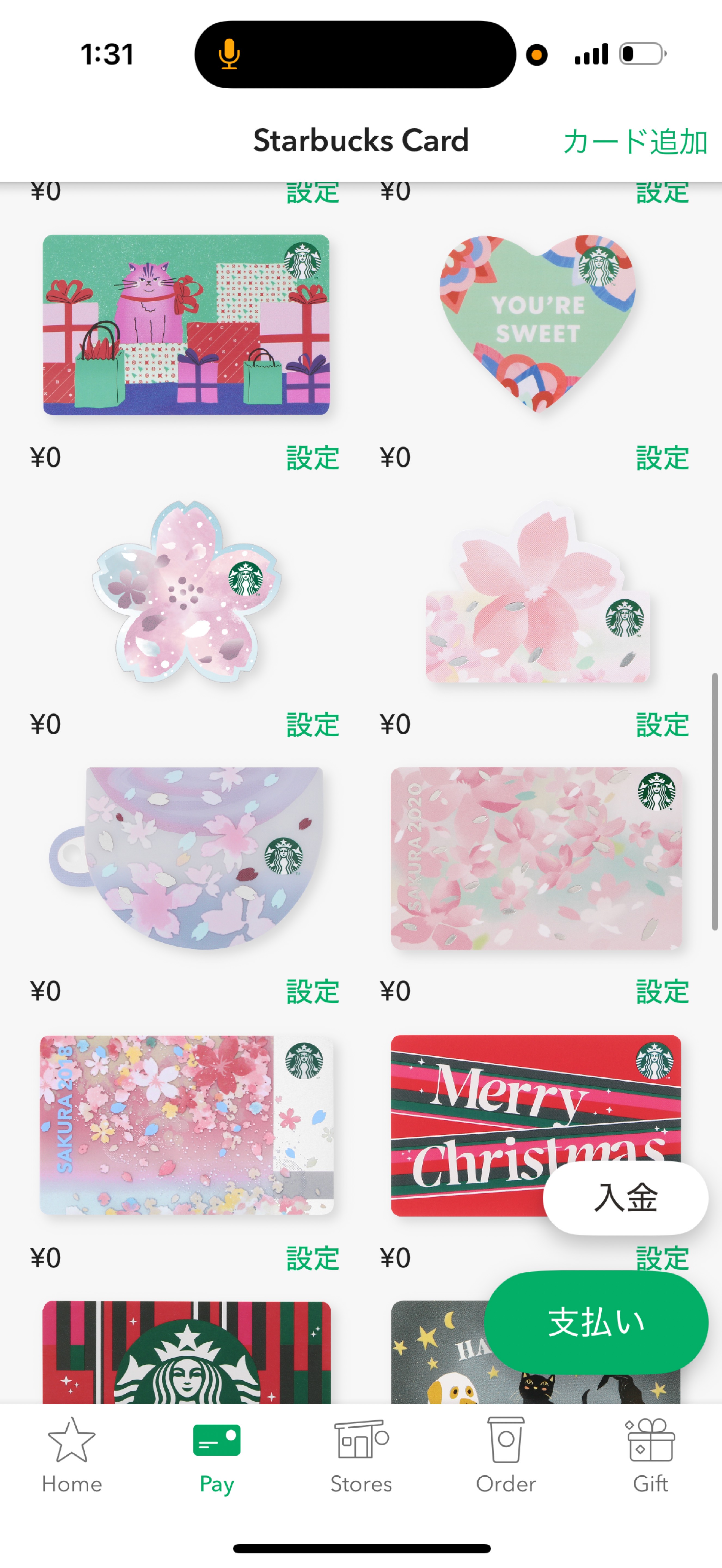 🏠配信ではない。生活してます。