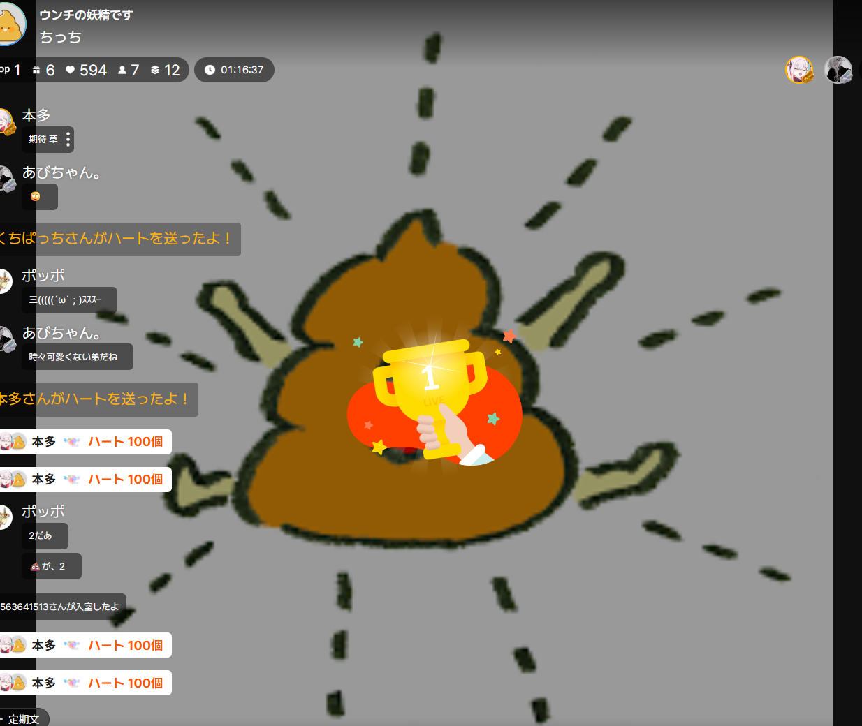 ウンチの妖精です