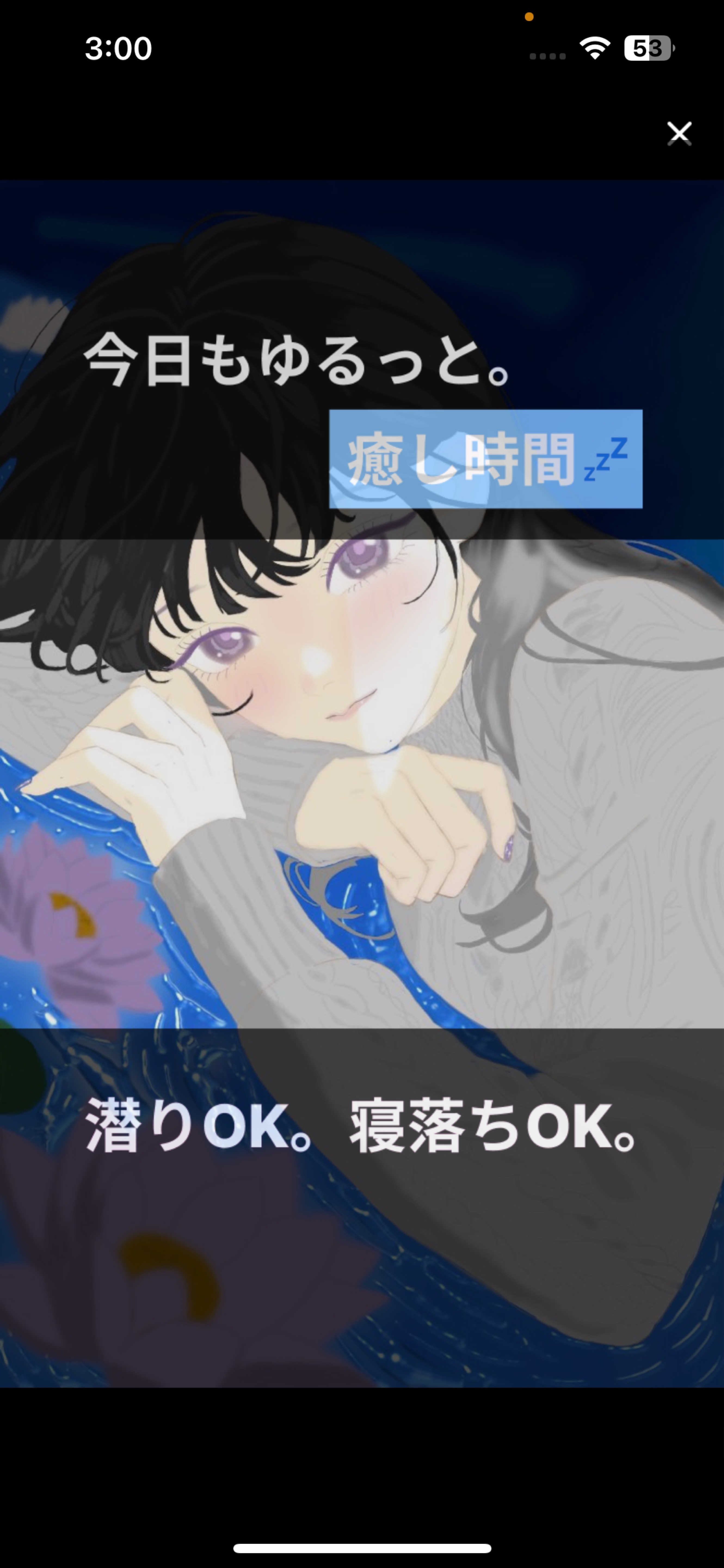 初寝潜〇￤貴 方の安 定 剤  新背景！