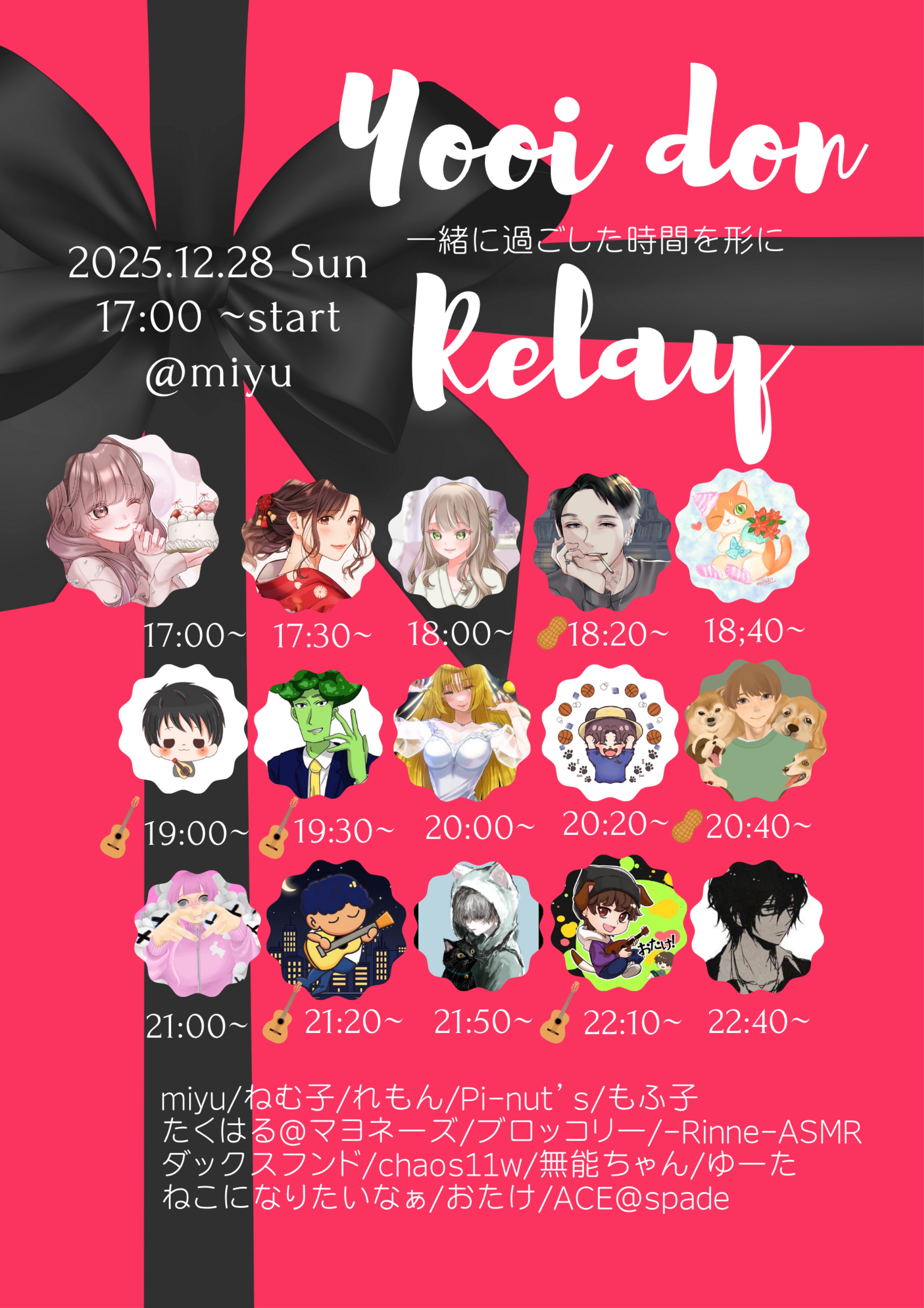 よーいどんリレー開会式