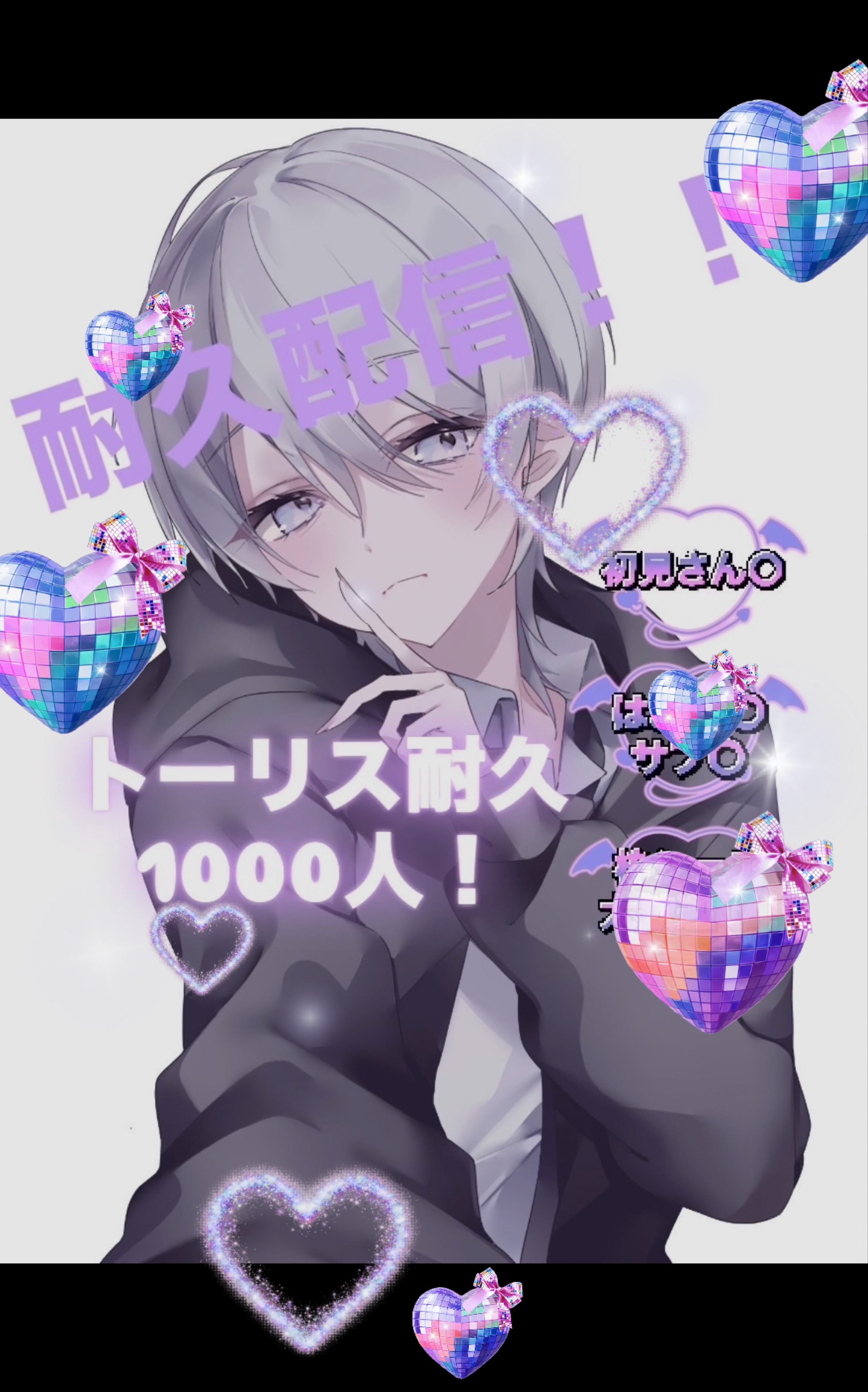 残り254人 トーリス耐久‼️