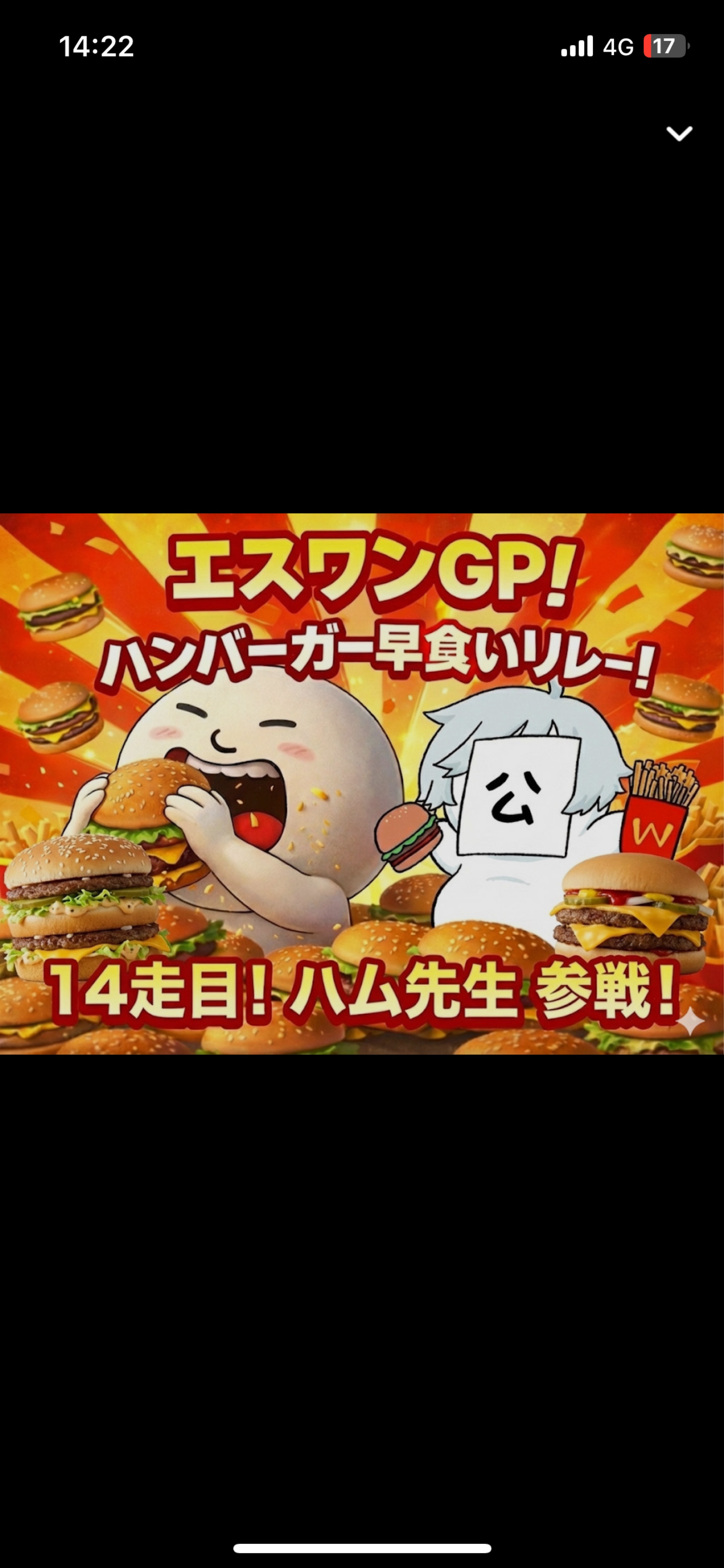 エスワンリレー