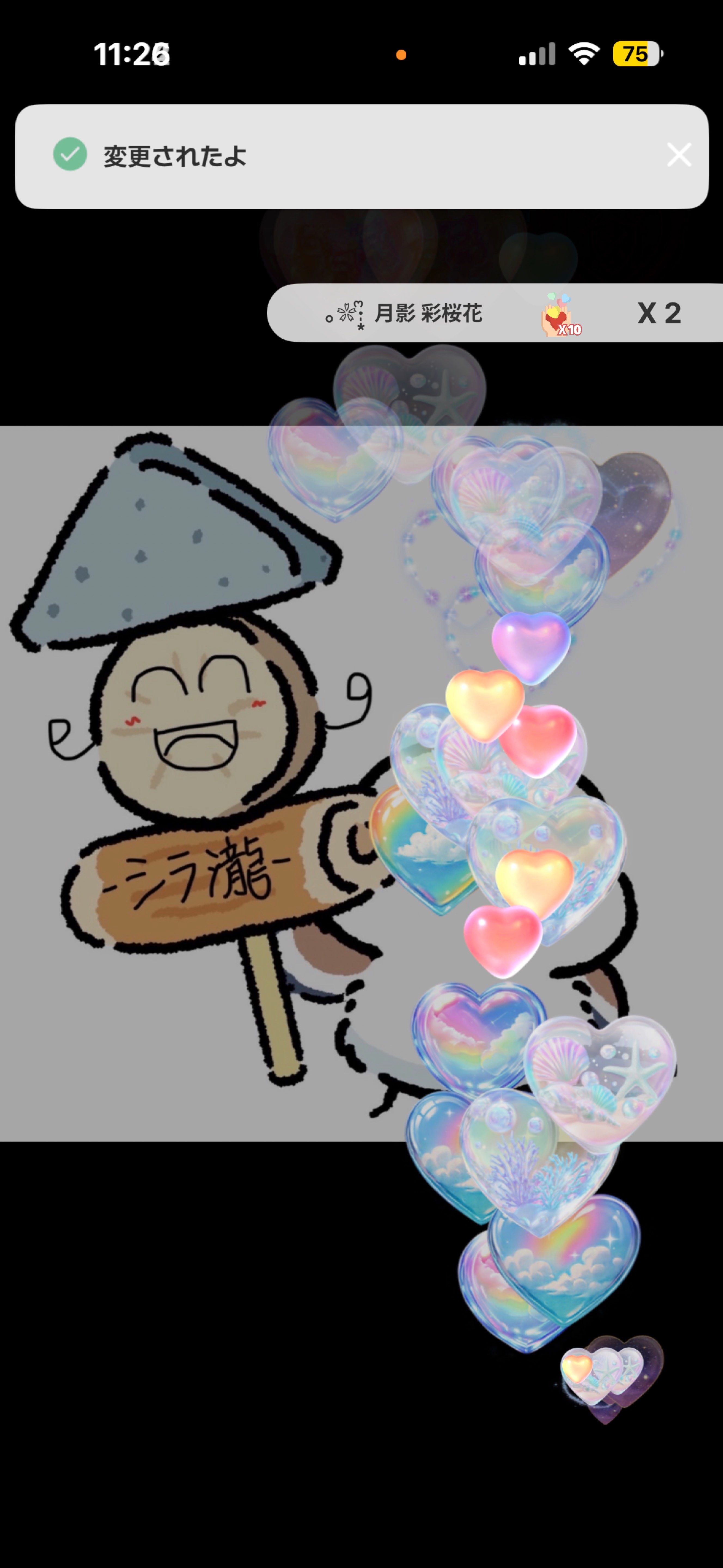 初見◎ 低音シマエナガのコラボ枠