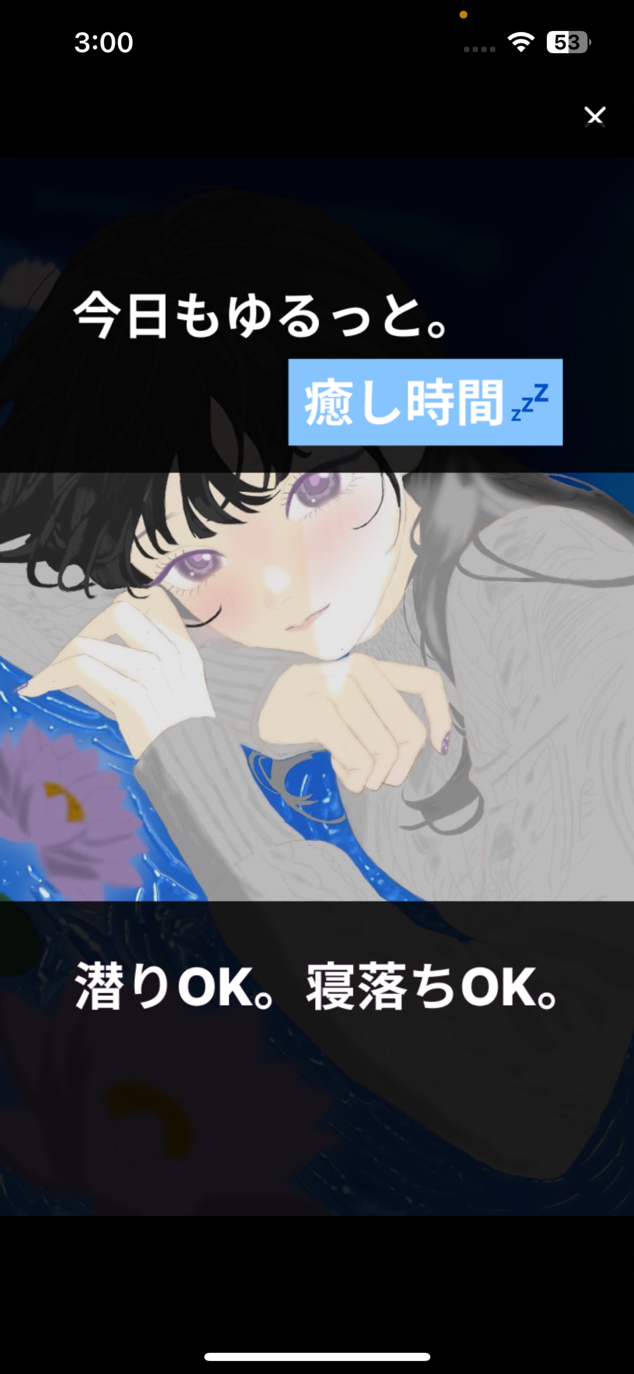 初寝潜〇￤貴 方の安 定 剤  新背景！