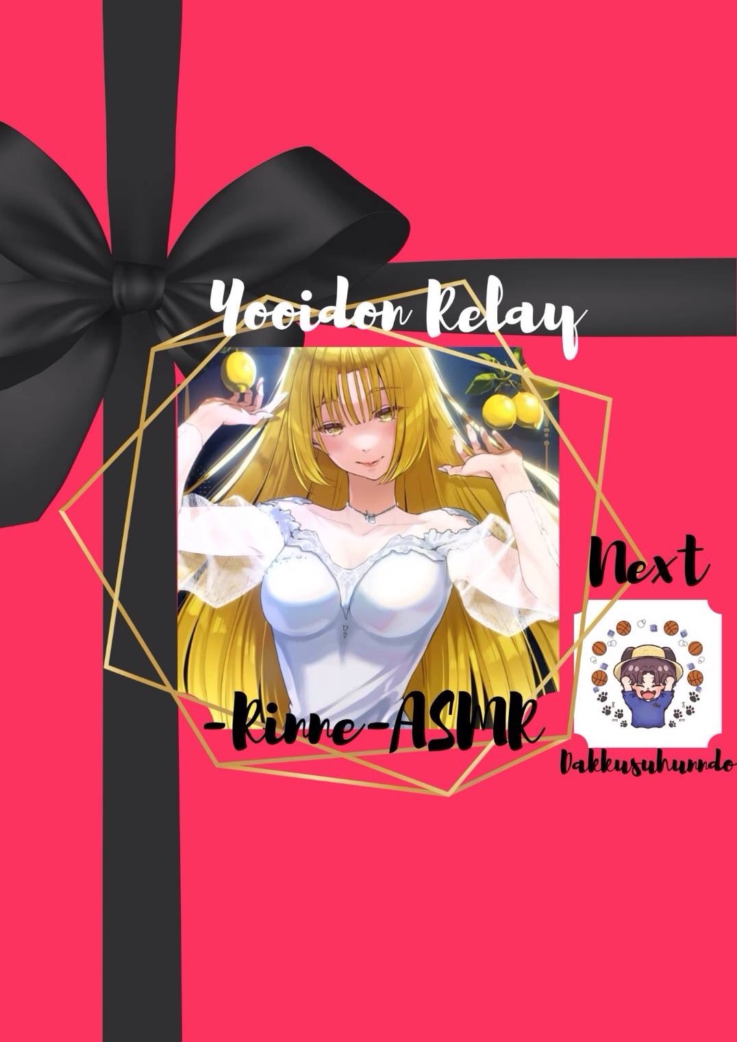 よーいどんリレー