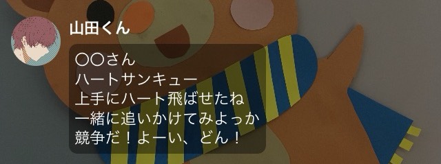 よーいどんリレー！