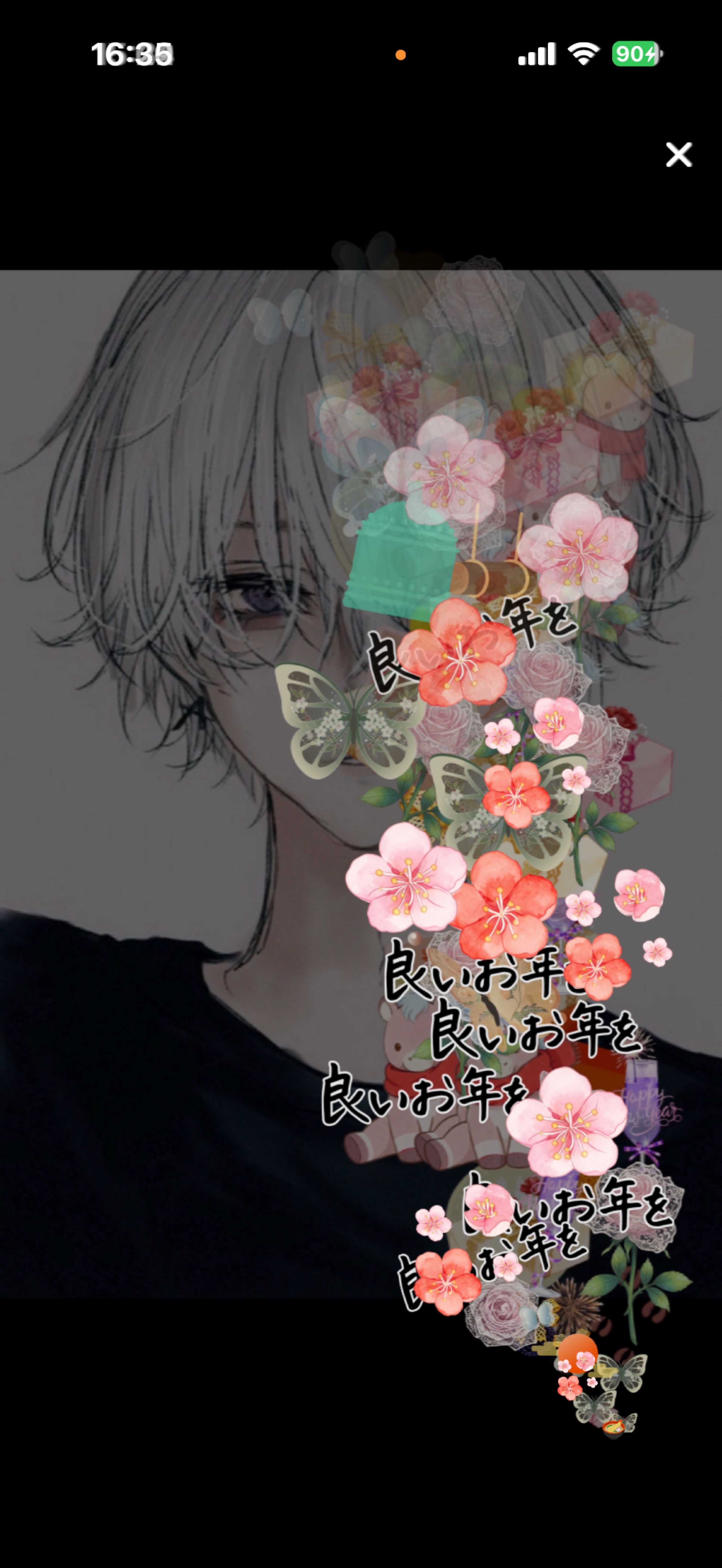 もういくつ寝るとお正月