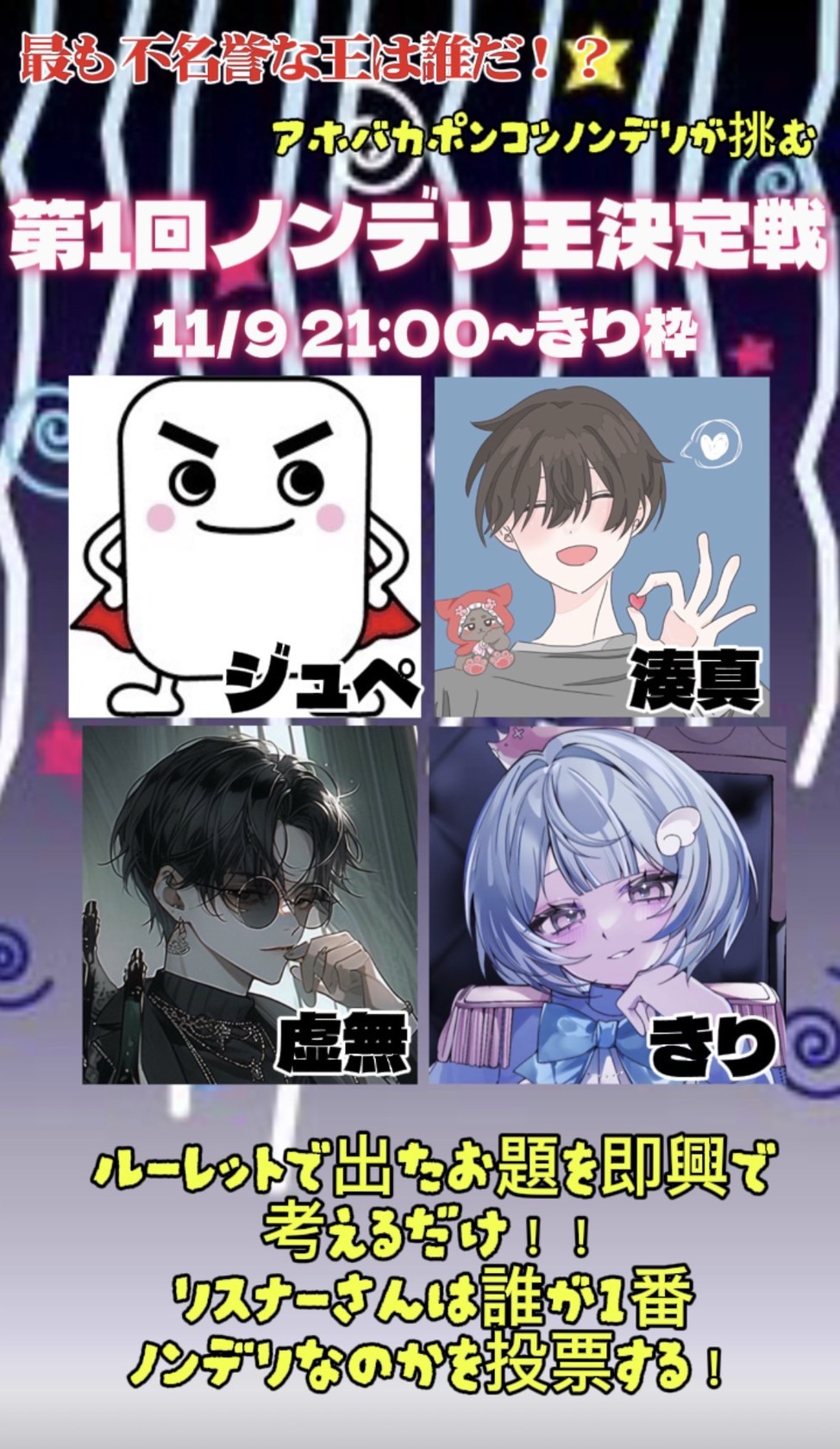 ジュペースコラボ⁉️