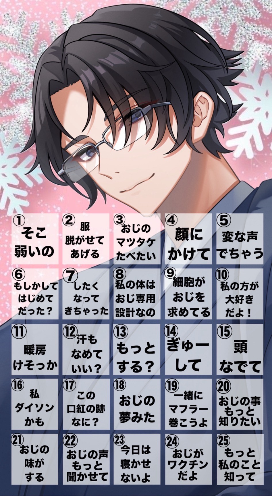 第8回欲望ビンゴ❕