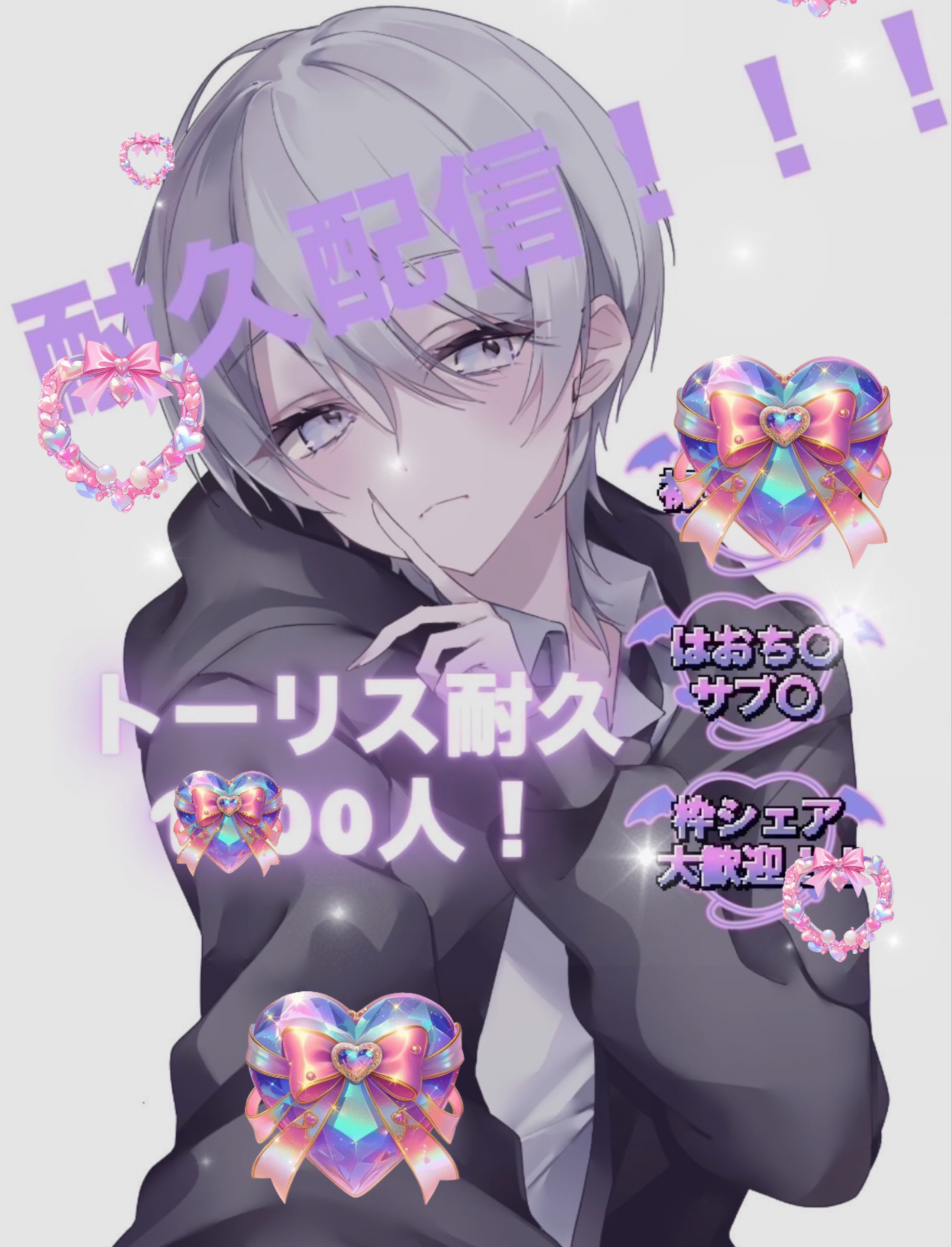 ﾄｰﾘｽ1000人耐久‼️