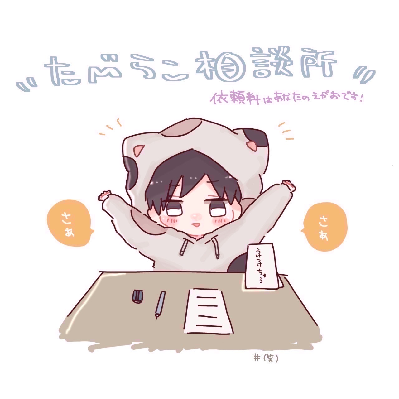 初見さん◎相談聞いたり雑談したり！