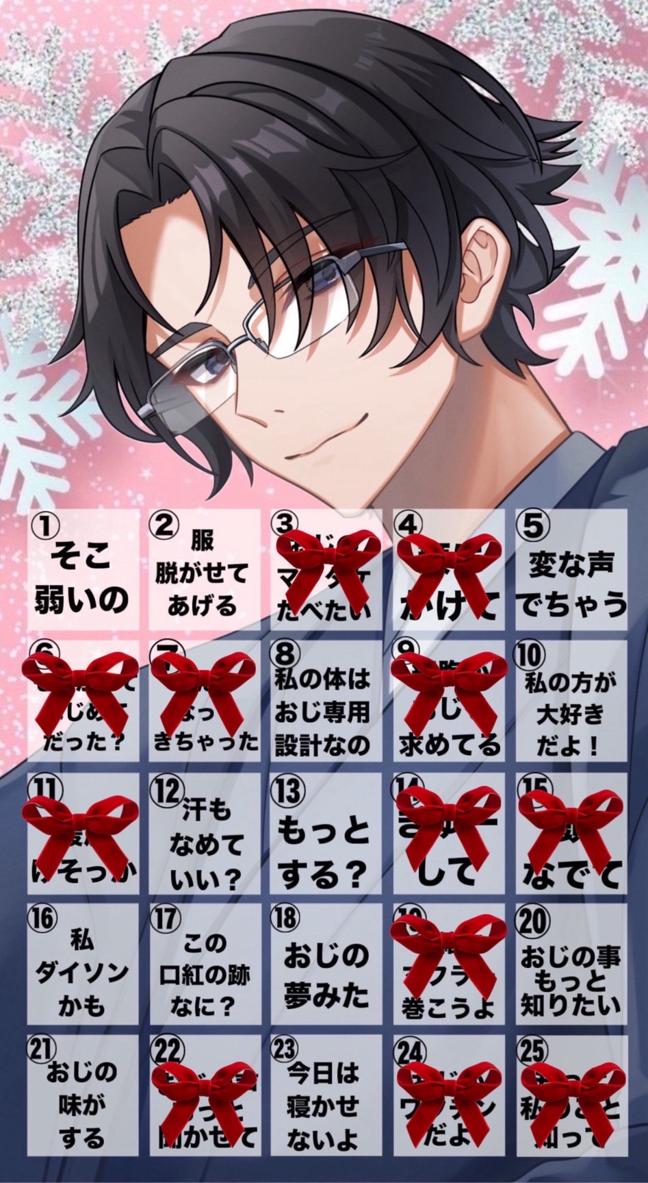 第8回欲望ビンゴ❕