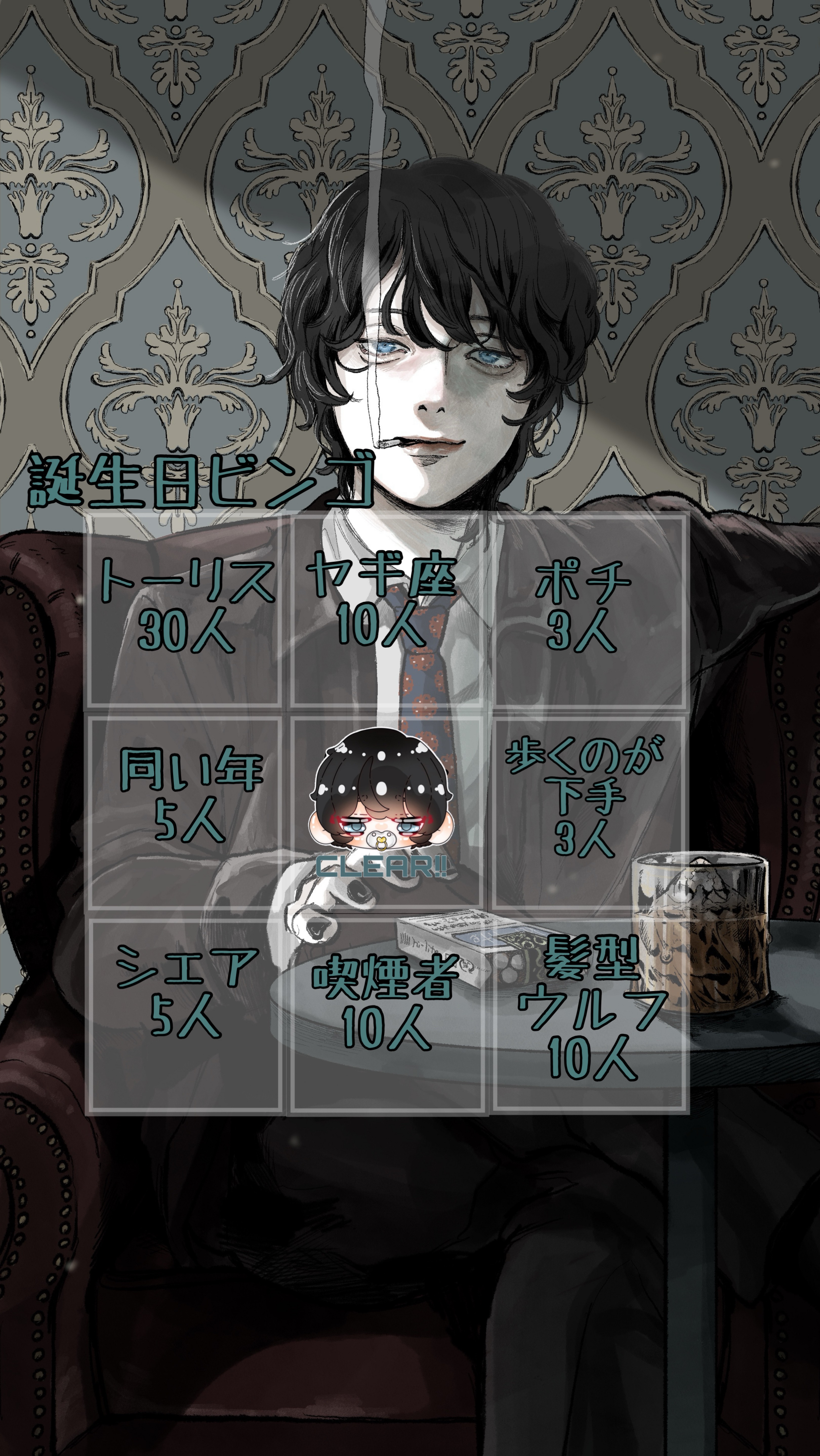 ㊗️誕生日ビンゴ