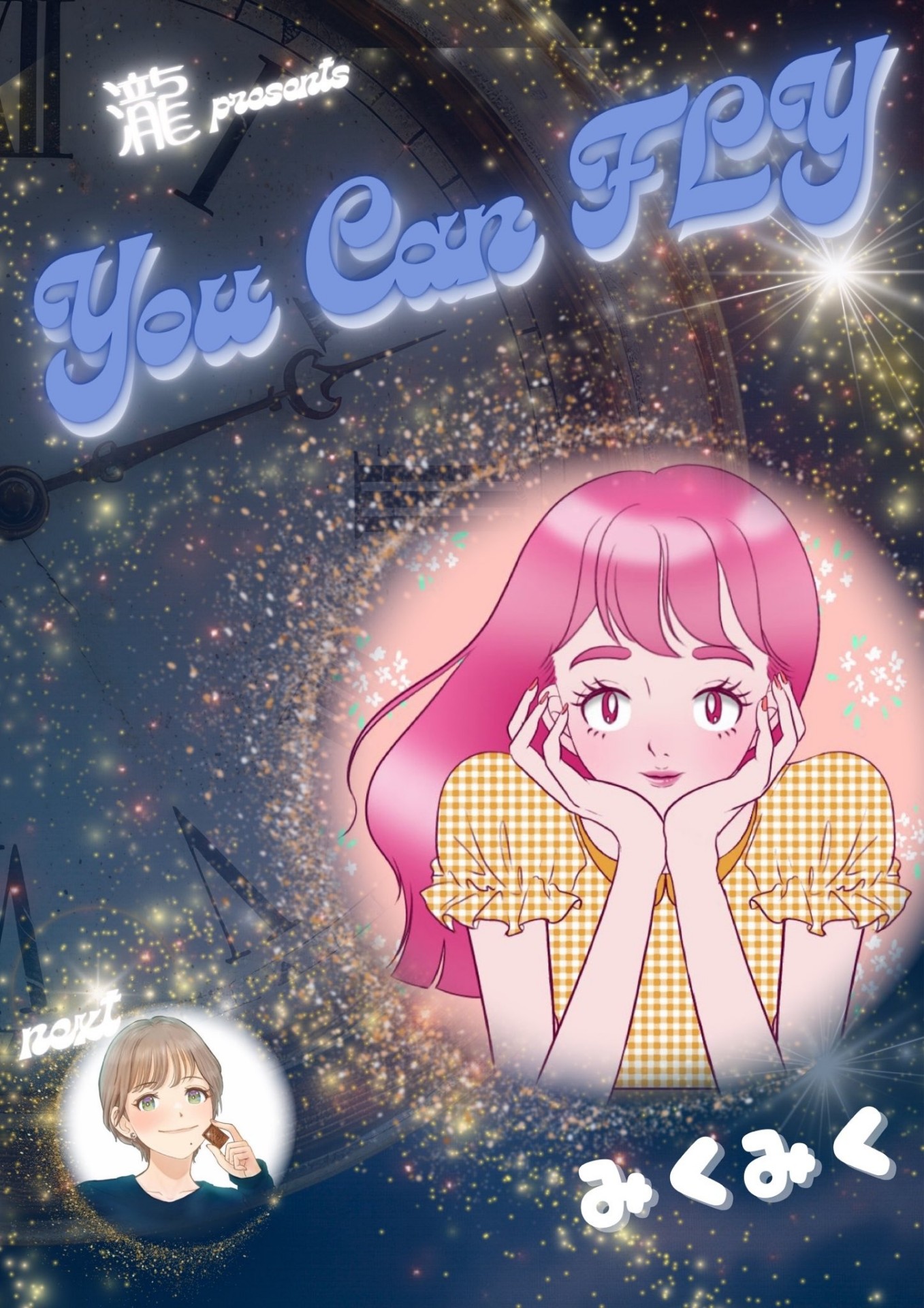 𝒀𝒐𝒖 𝒄𝒂𝒏 𝑭𝑳𝒀