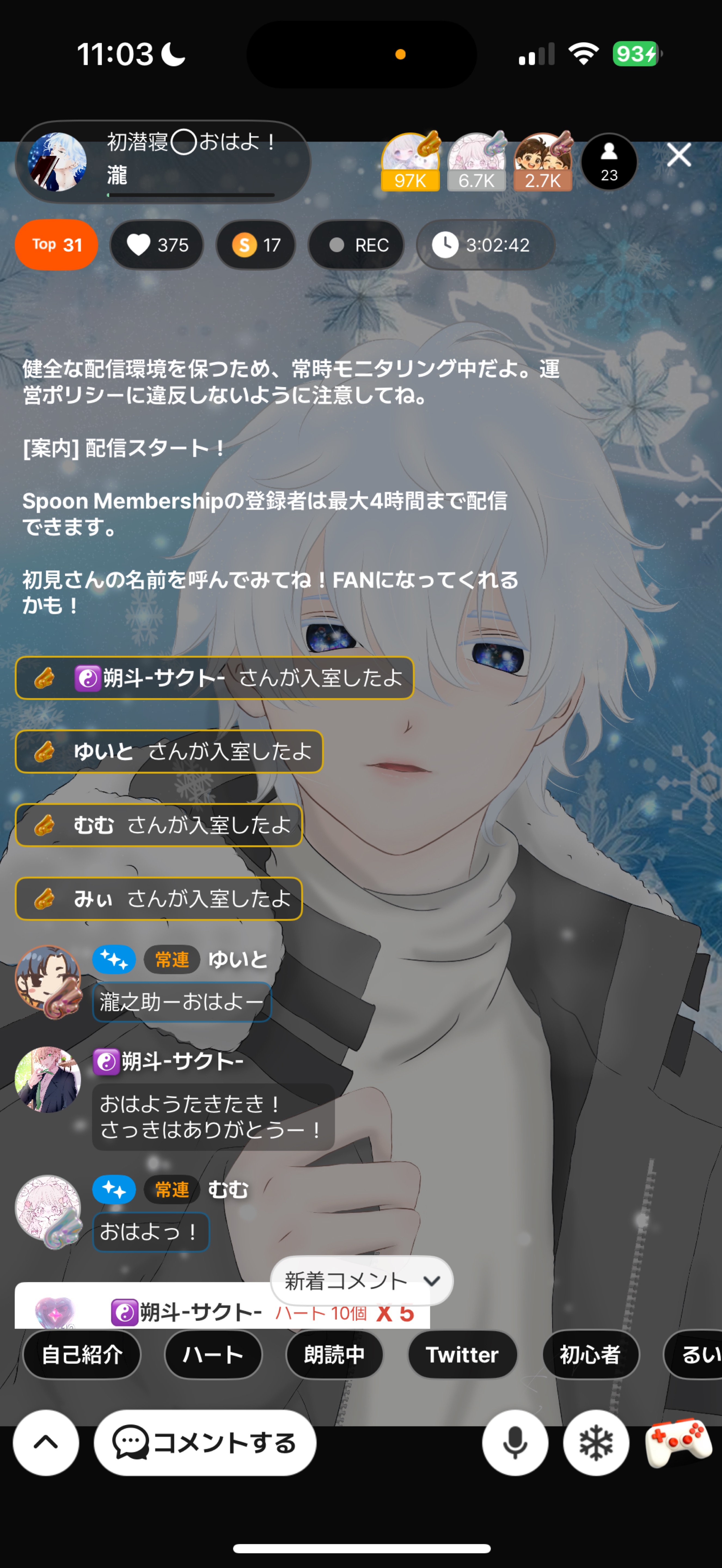 初潜寝◯おはよ！