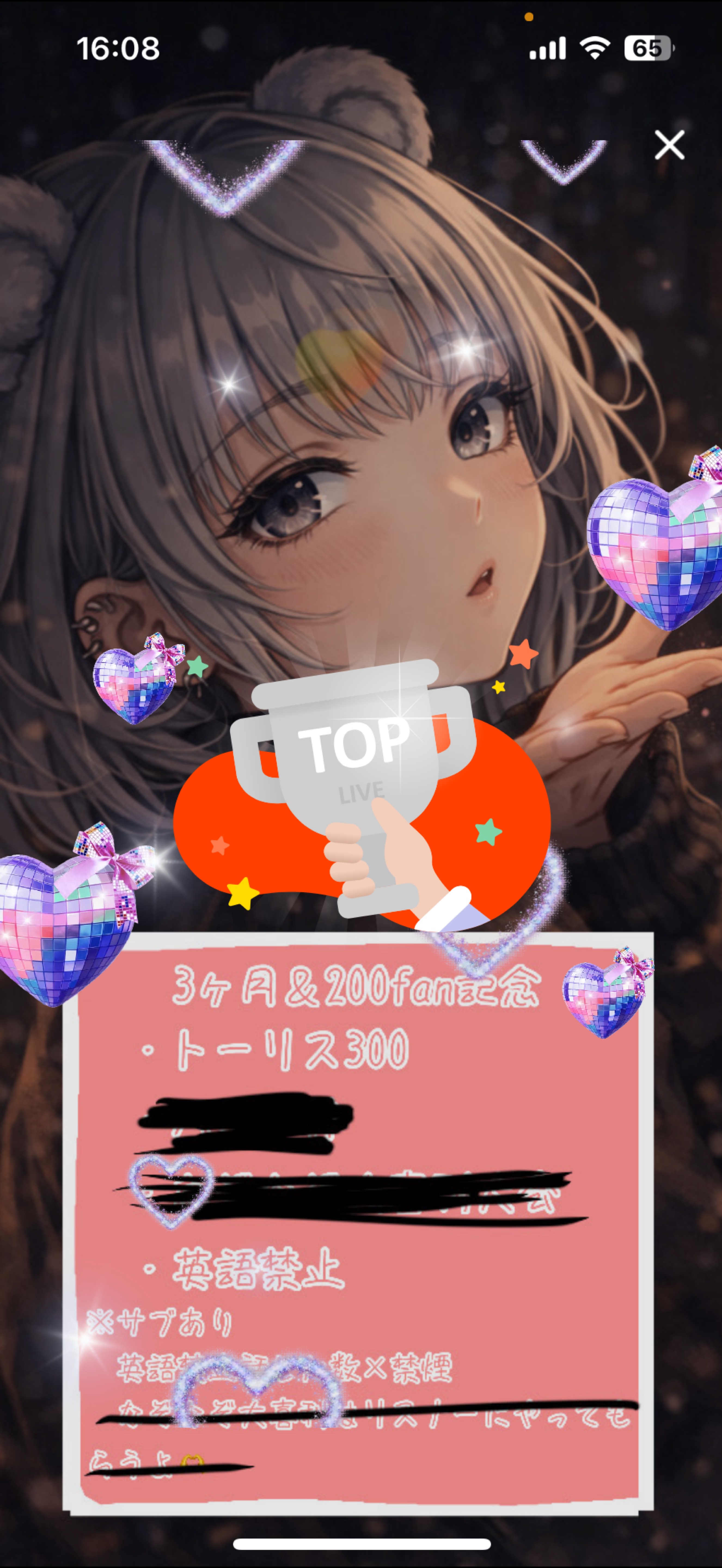 トーリス残り242人