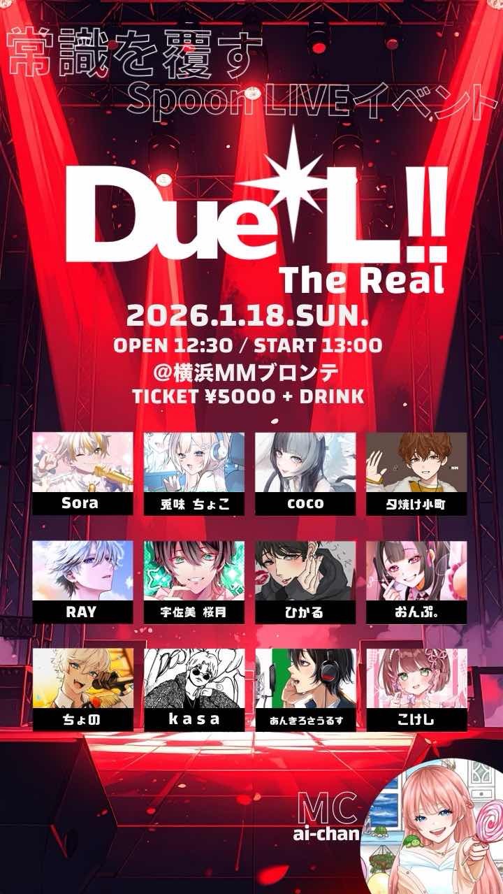 歌マゲ紅白歌合戦2025